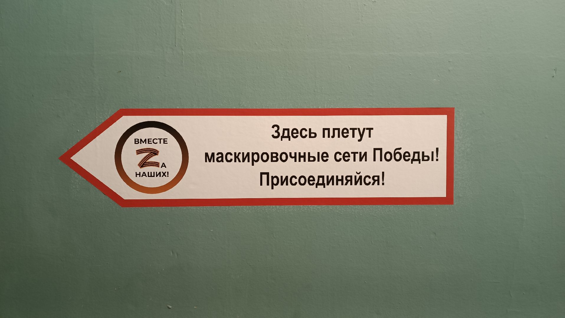 монино, волонтеры, маскировочные сети, сво,