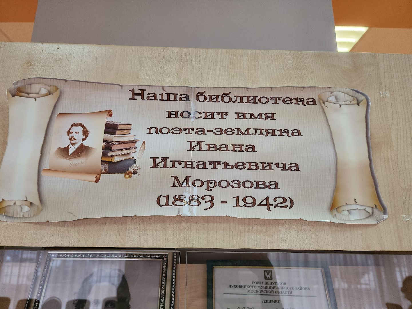 луховицы, библиотека, ремонт,