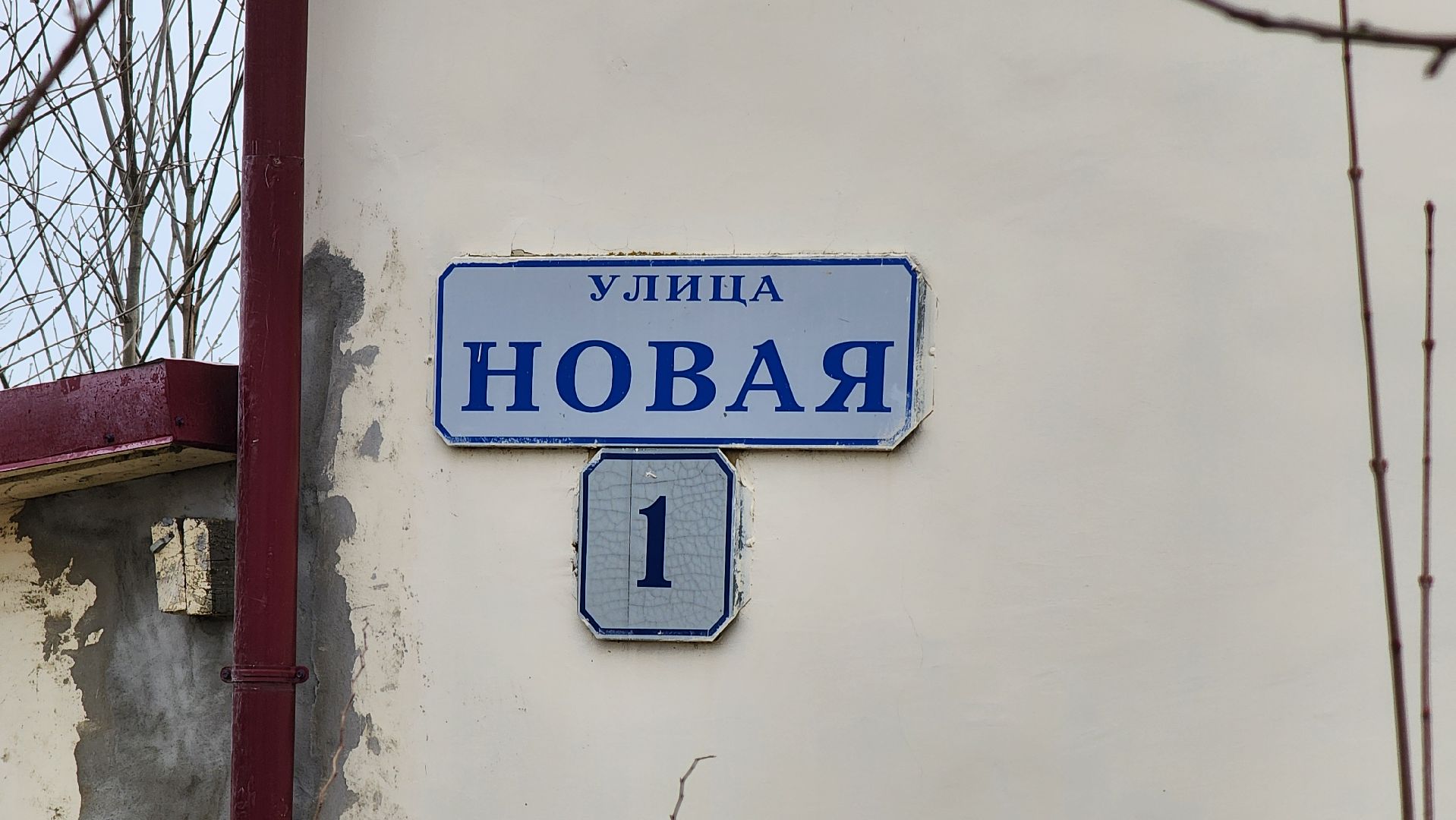 Руза, Колюбакино, Медицина, Поликлиника, капитальный ремонт,