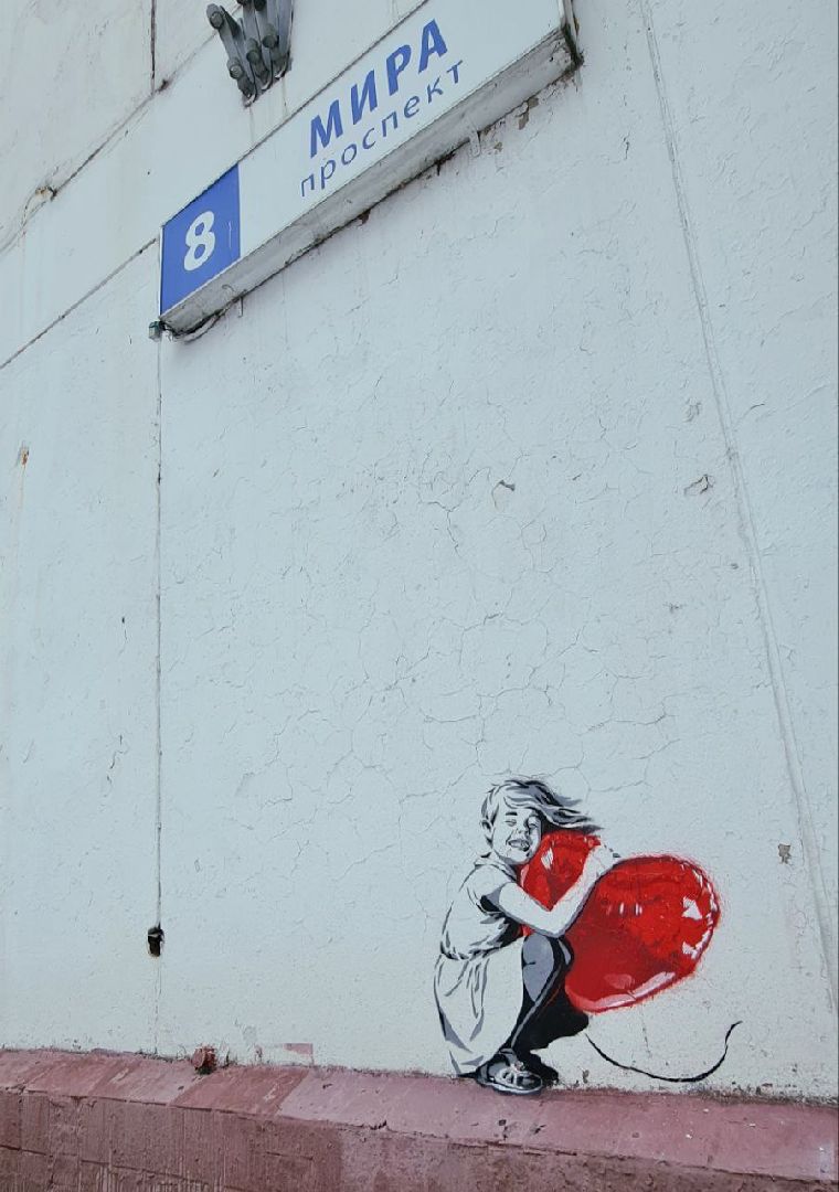 Художник, Улица, Стритарт,