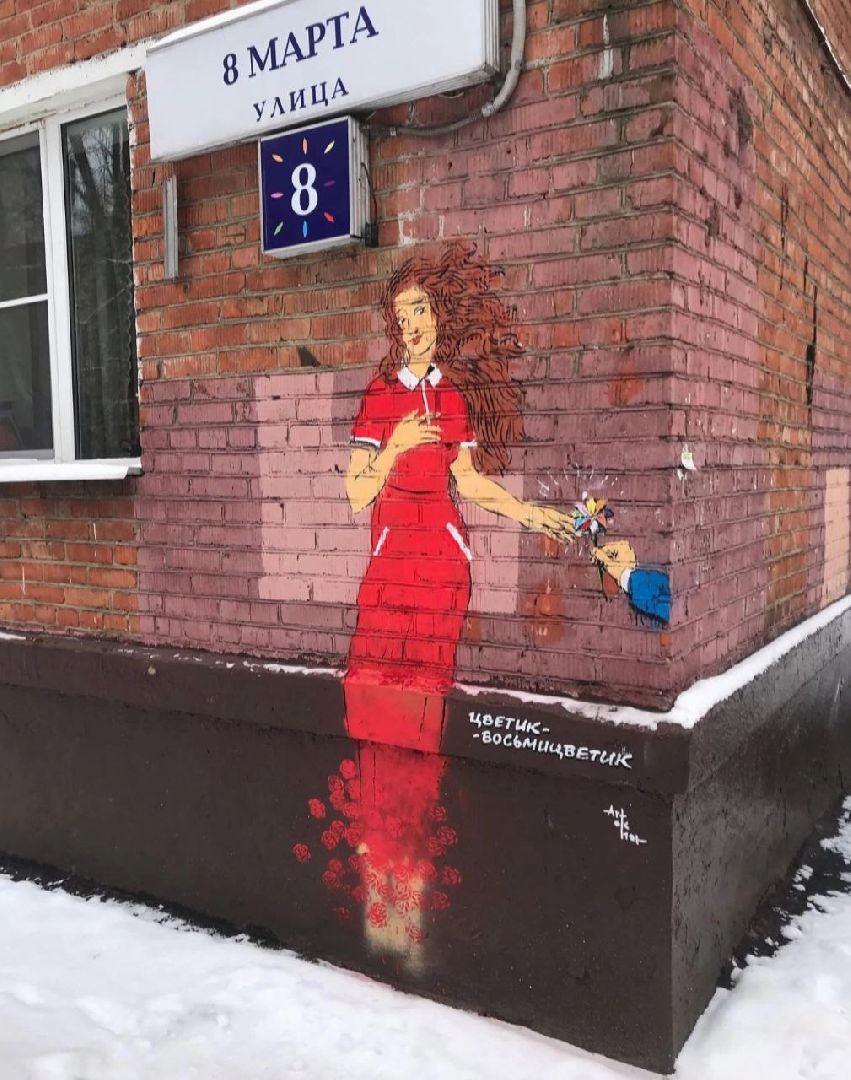 Художник, Улица, Стритарт,