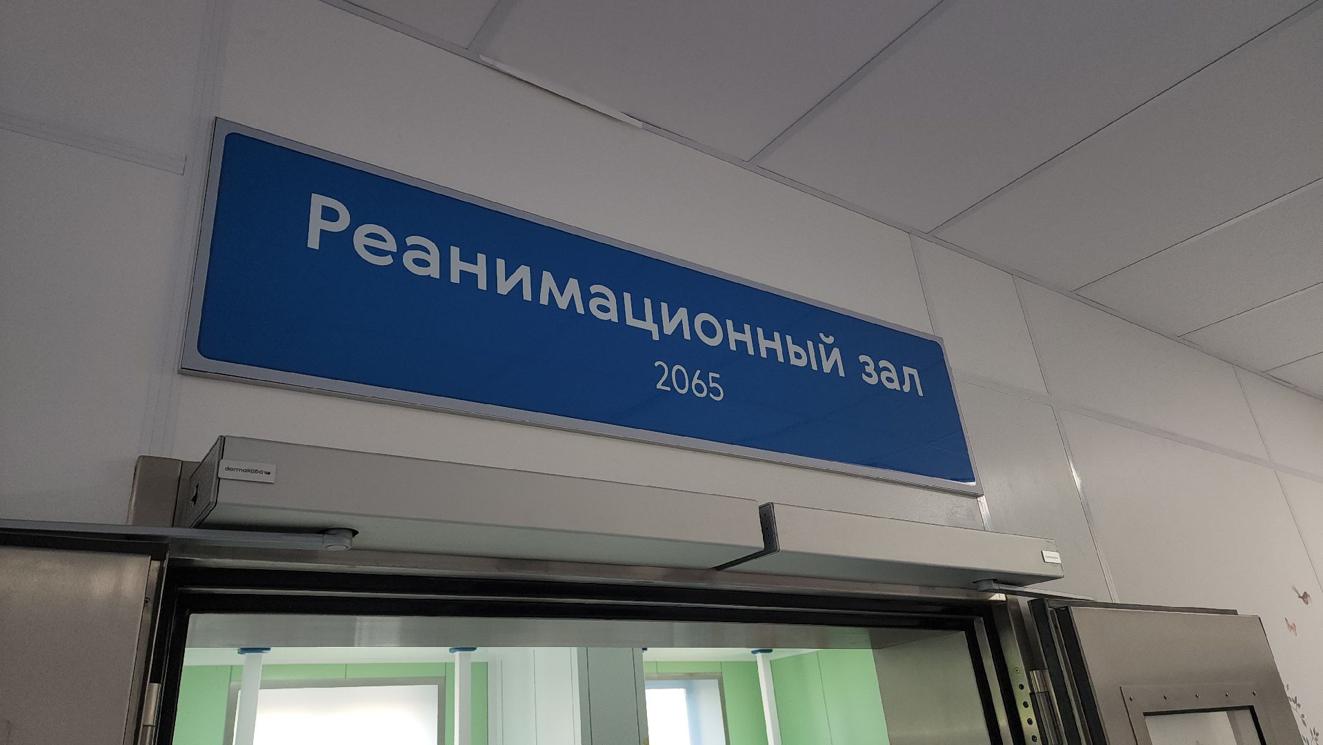 дкц имени рошаля, медицина, хирург, красногорск,