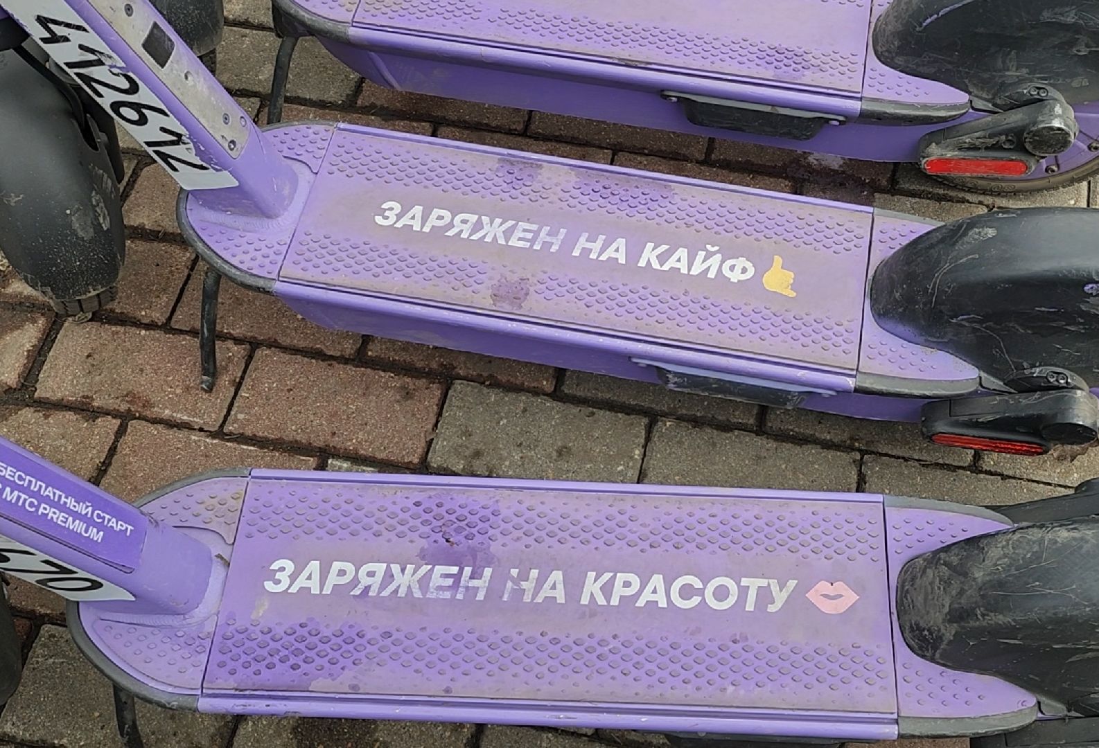 Электросамокат, Транспорт, Сим,