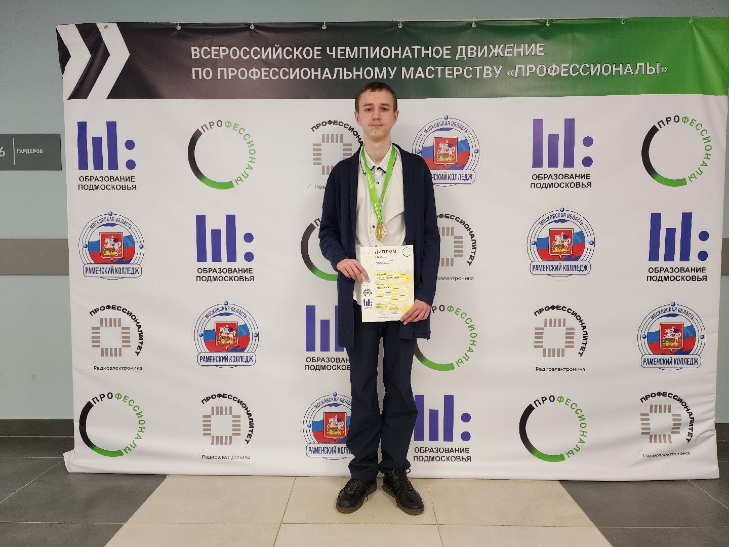 раменское, образование, раменский колледж, чемпионат профессионалы 2025, победители регионального этапа, мехатроника,