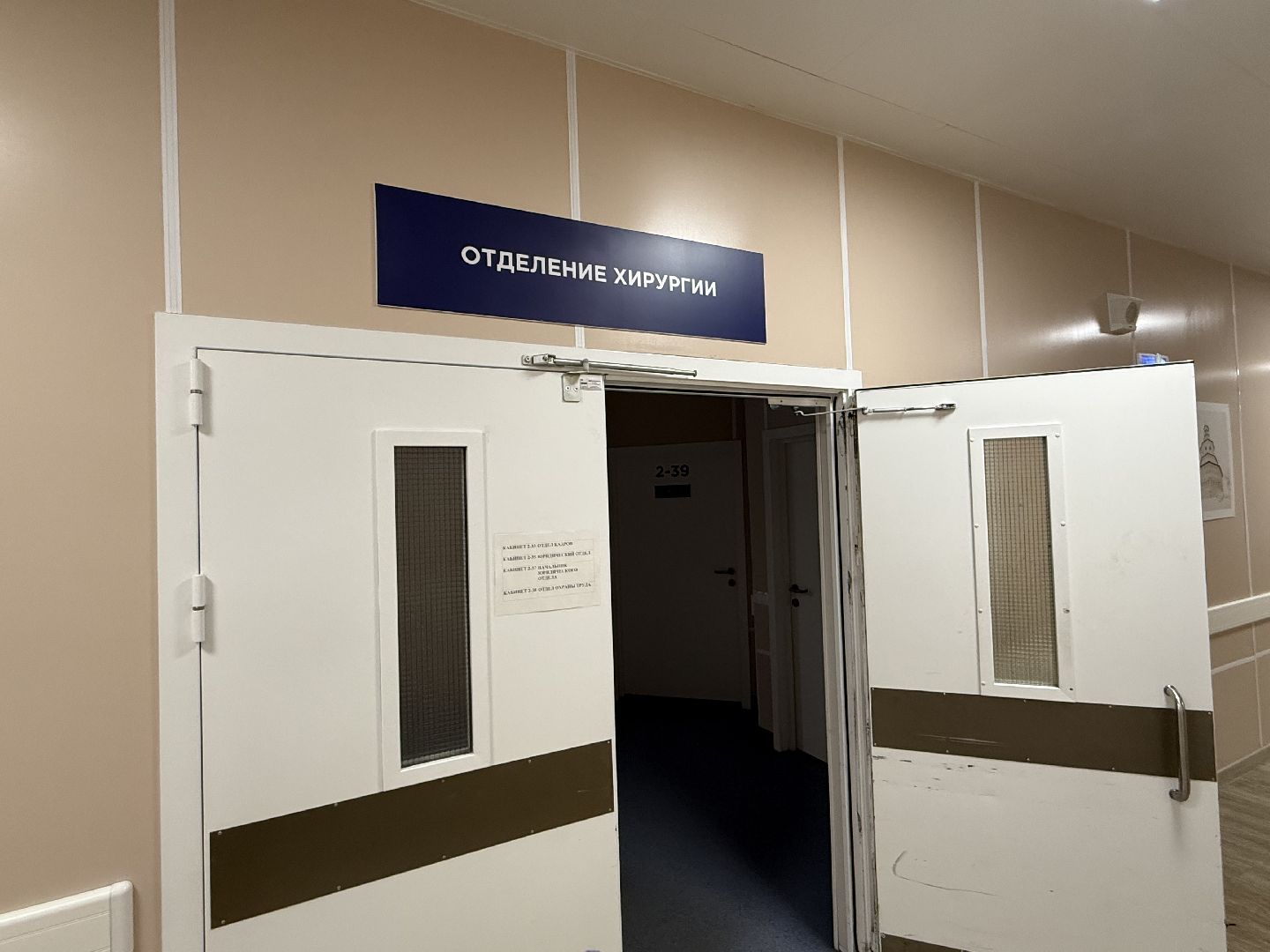 новый врач, хирург, хирургия,