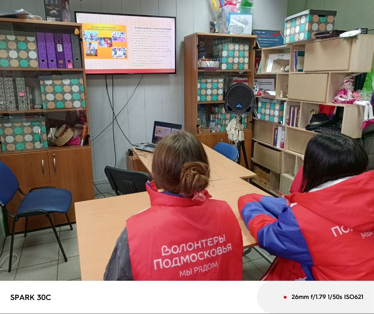 волонеры, мчс, балашиха, беседа с волонтрами, безопасность детей,