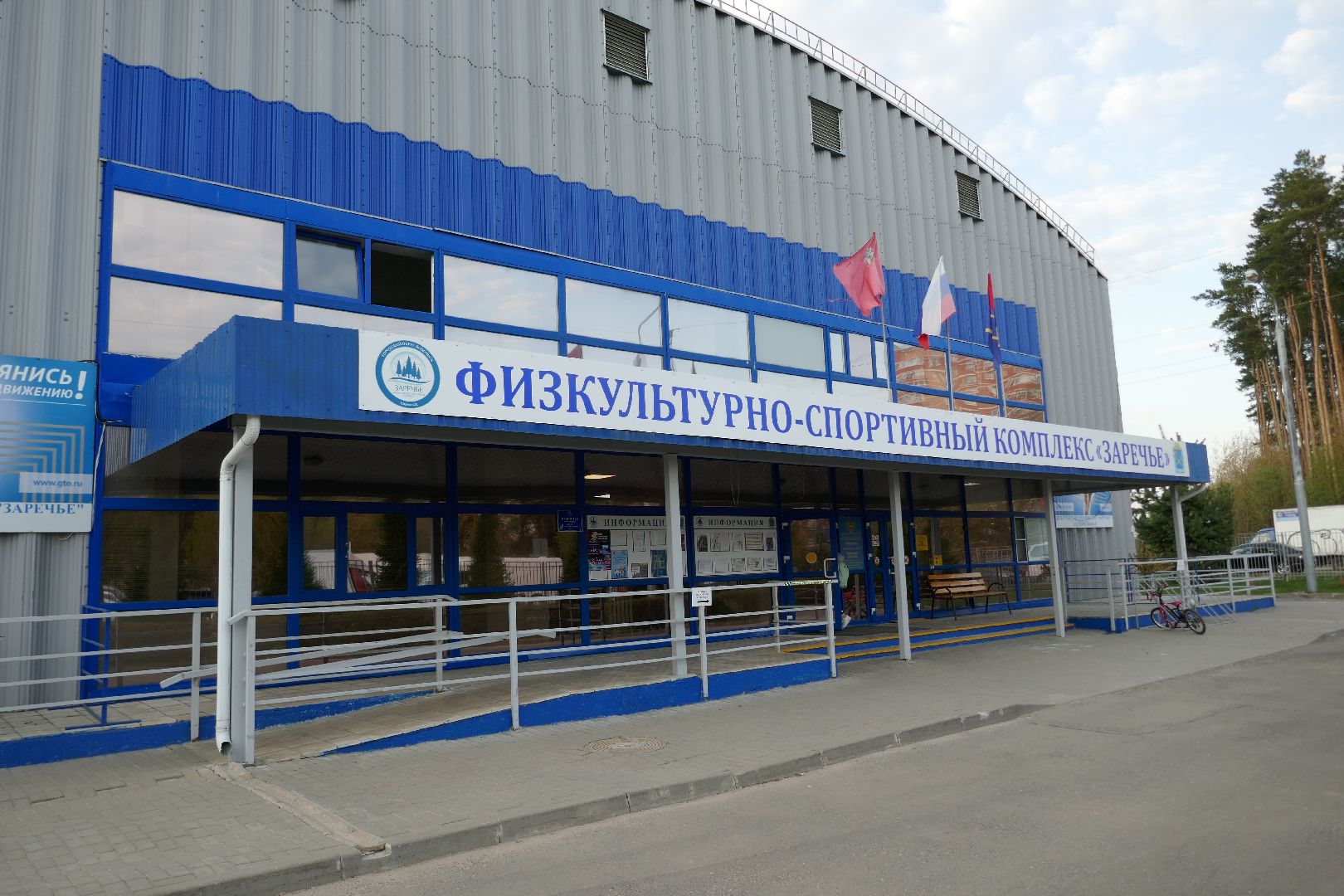 Подольск, спорт, дзюдо, мастер спорта Росии