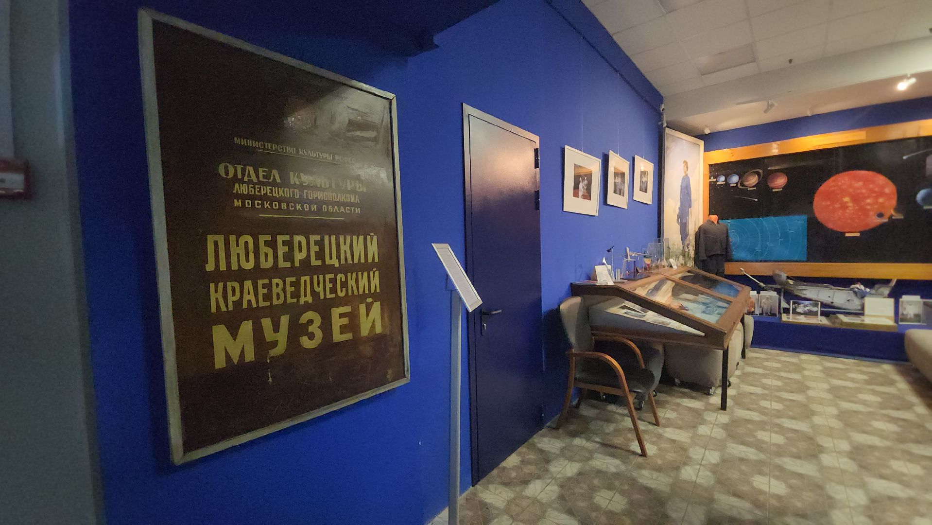 Люберцы, люберецкая картинная галерея, музейно-выставочный комплекс, пушкинская карта,