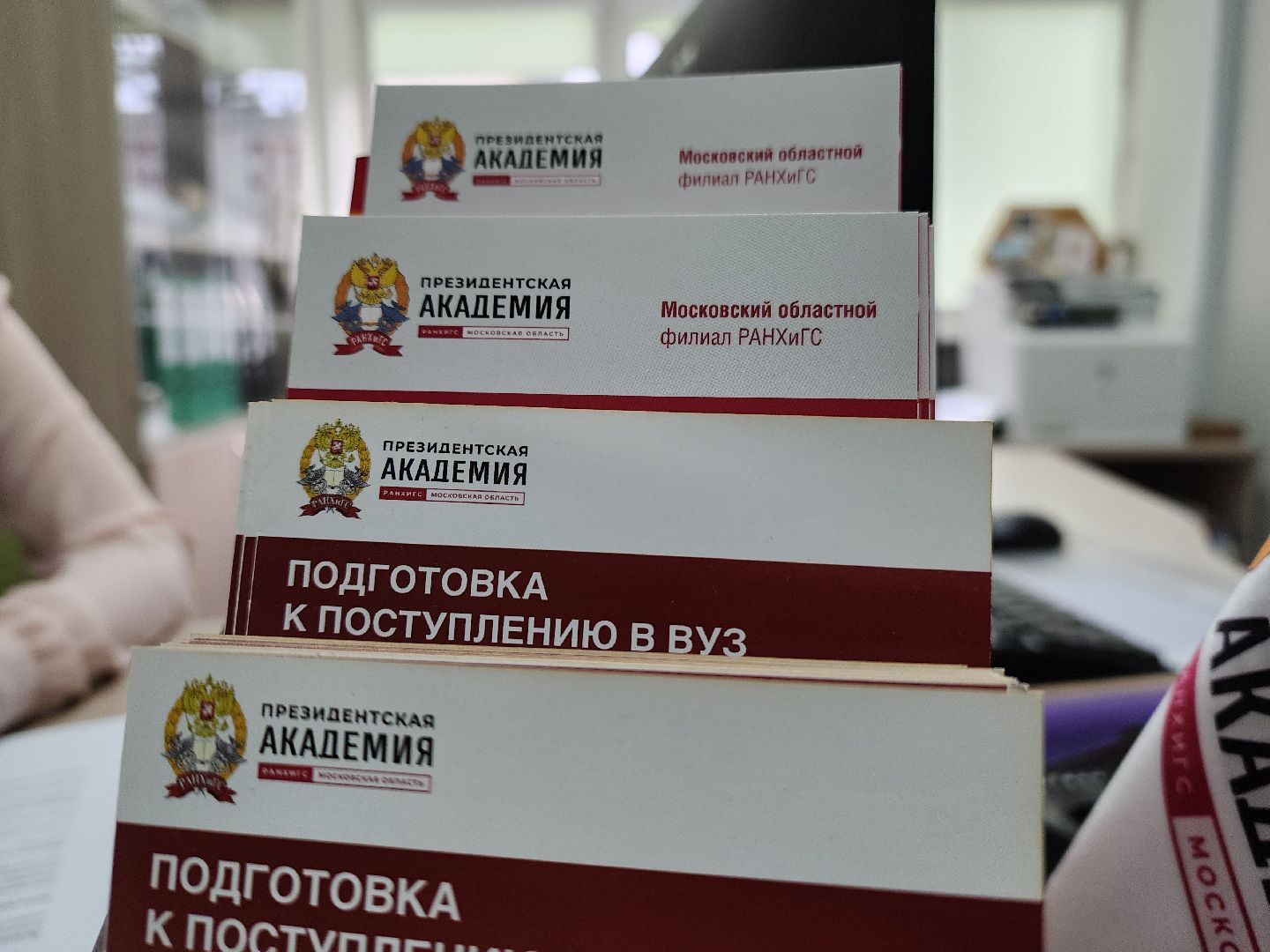 РАНХиГС, приемная комиссия, высшее образование,