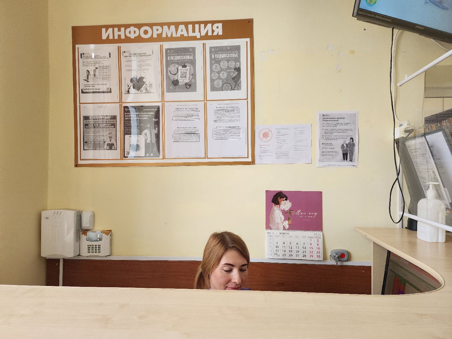 телемедицина, шатурский округ, шатурская больница,