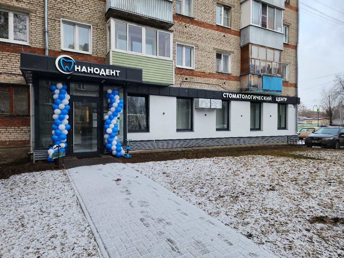 стоматология, шатурский округ, шатура,