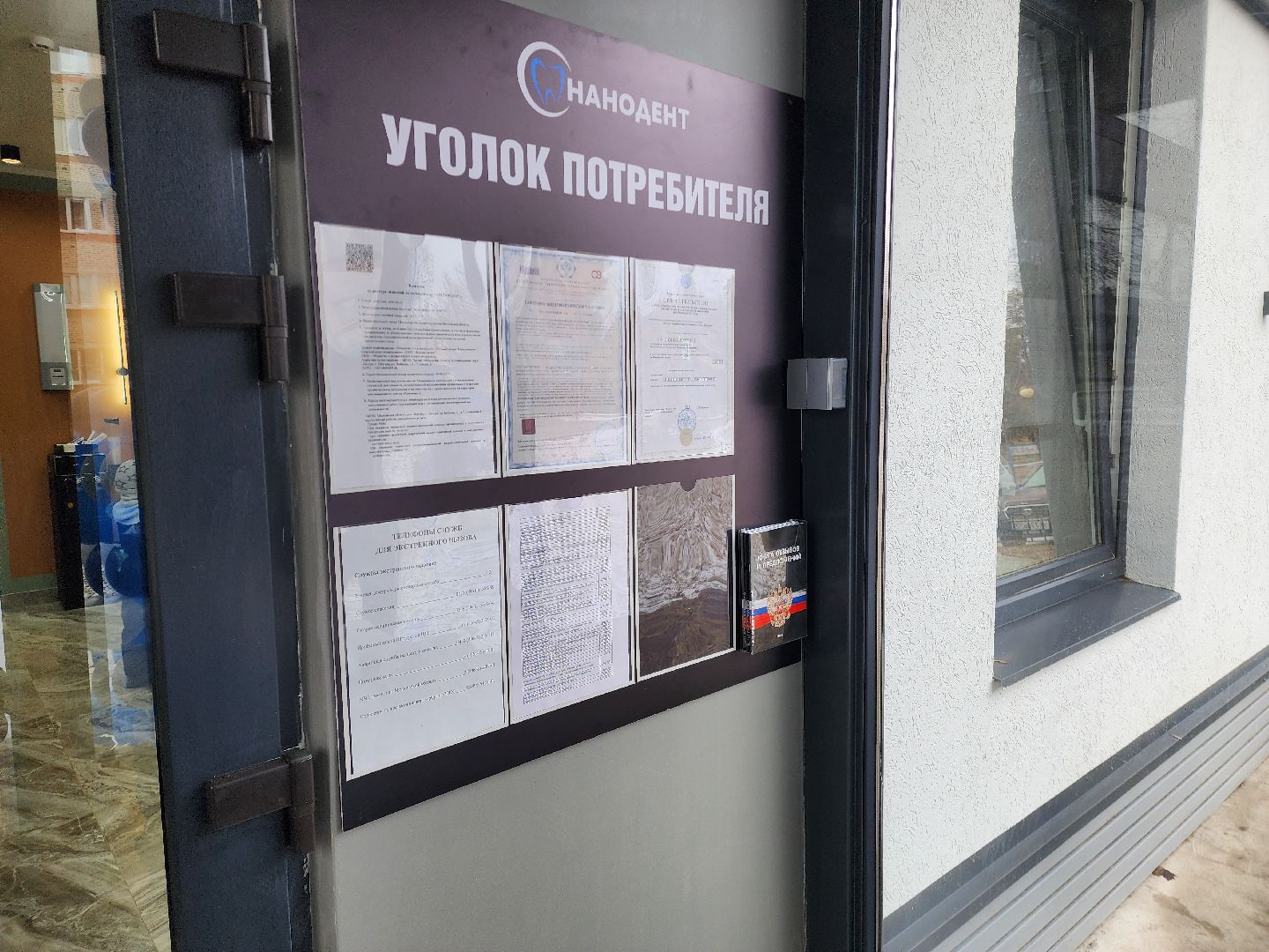 стоматология, шатурский округ, шатура,