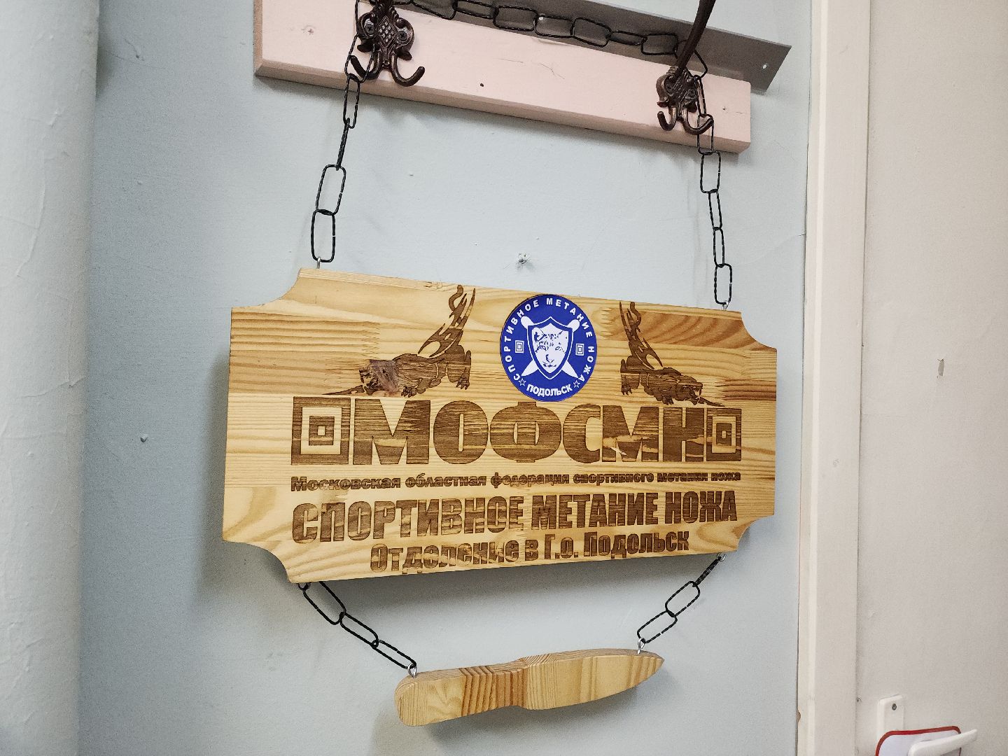 Подольск, спортивное метание ножа, соревнования, спортзал,