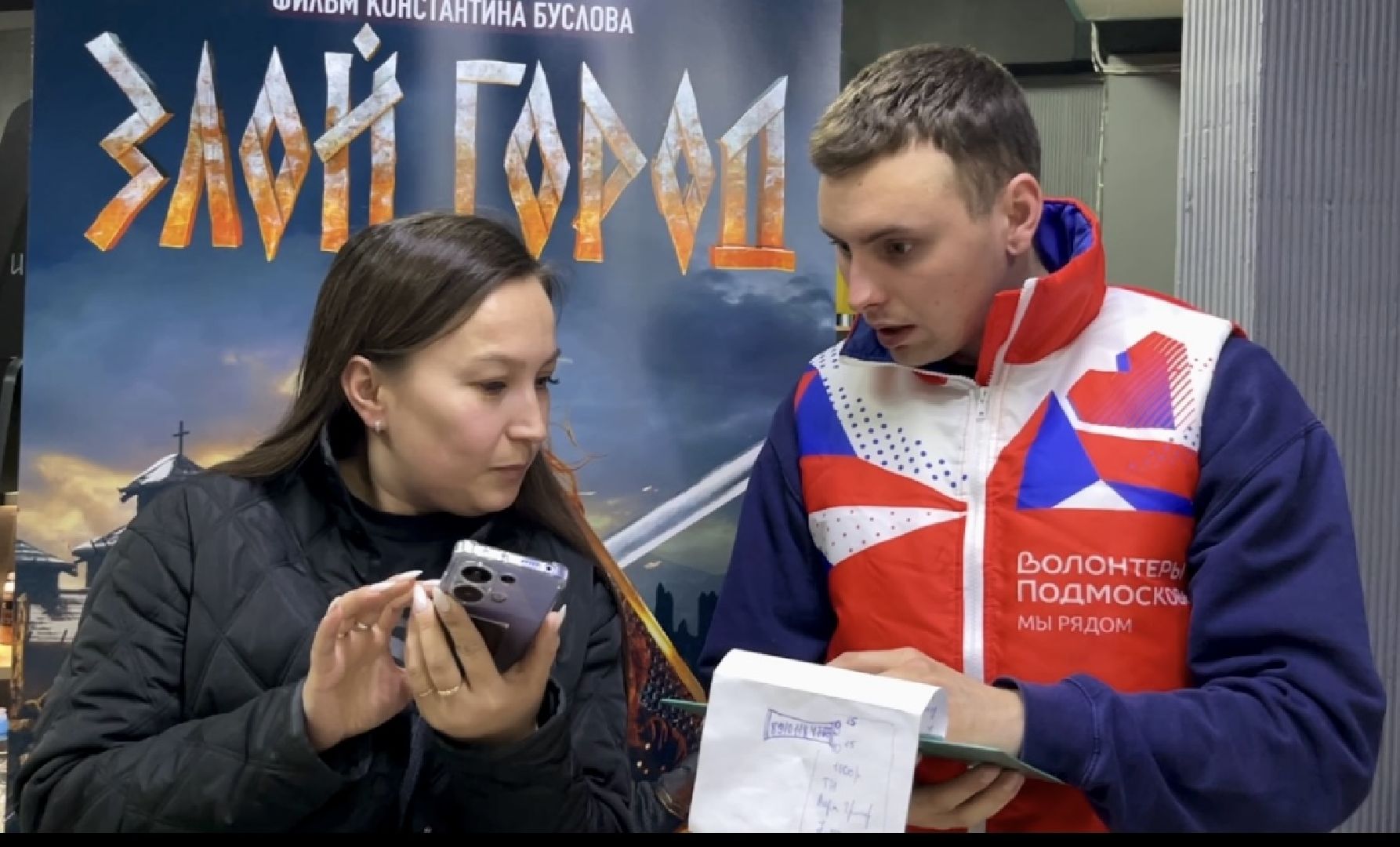 злой город, сергей февралев, наро-фоминск, наро-фоминский городской округ, семьи участников сво, волонтеры подмосковья,