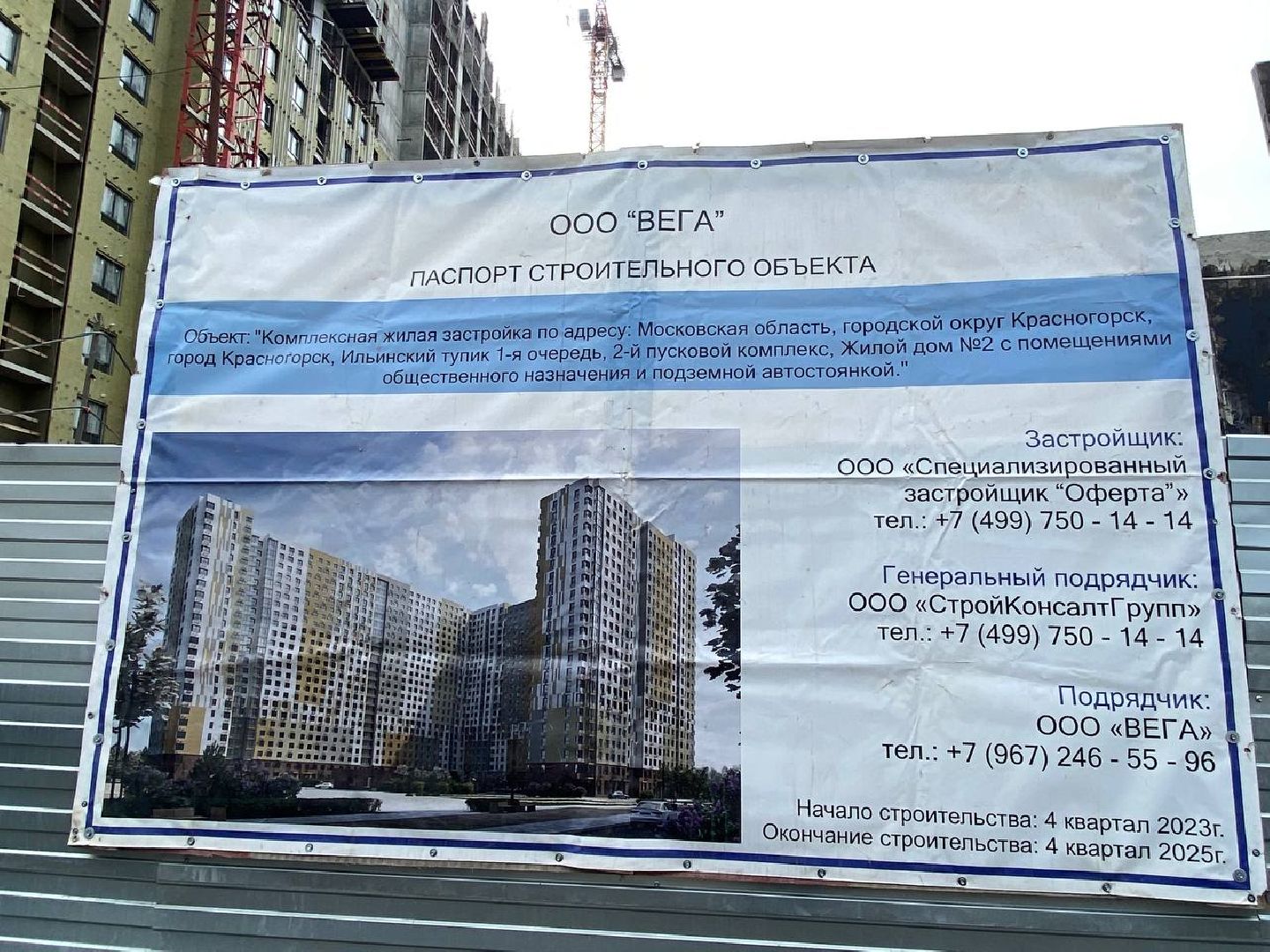 ЖК Ильинойс, строительство дома, строительство в красногорске,