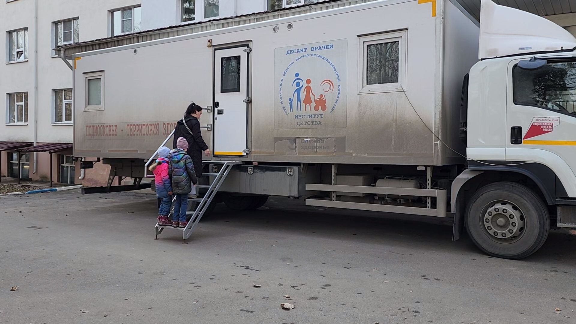 раменское, медицина, выездной прием областного НИКИ детства,