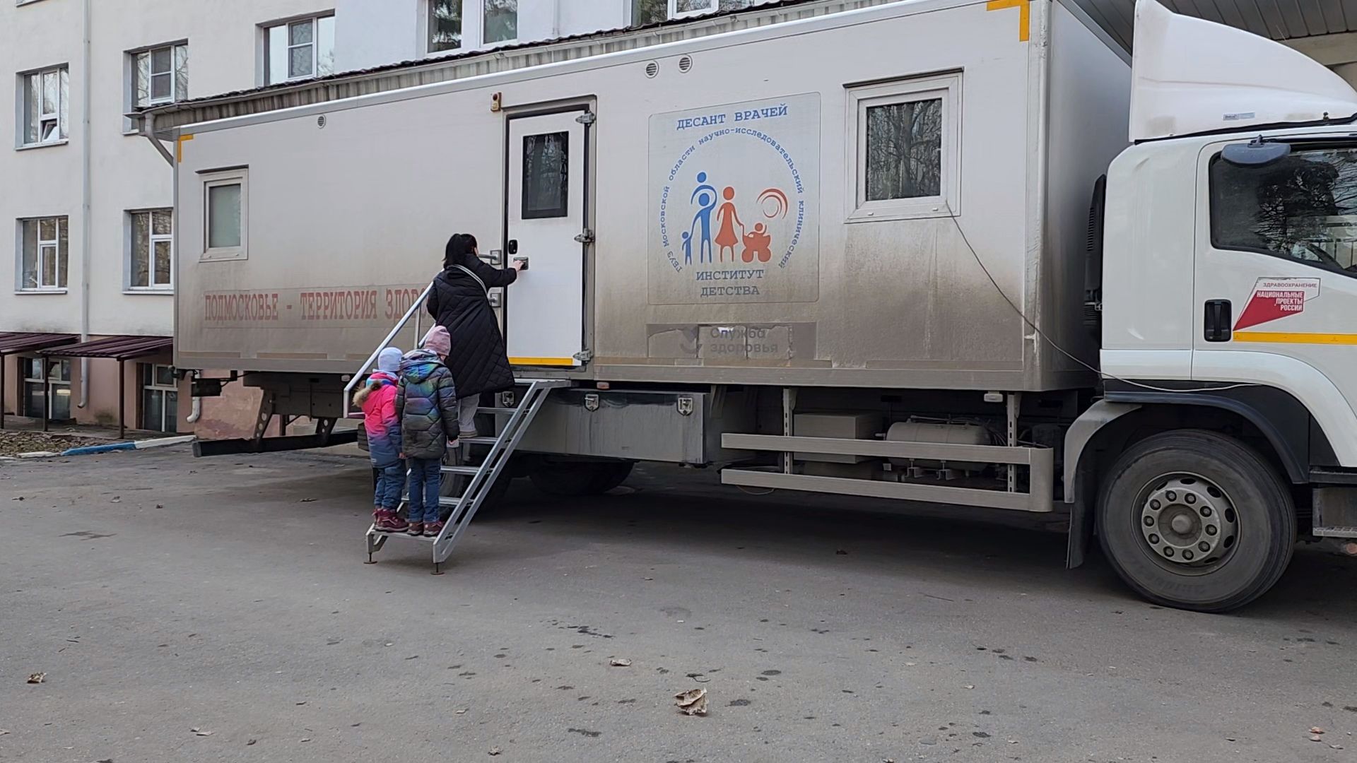 раменское, медицина, выездной прием областного НИКИ детства,