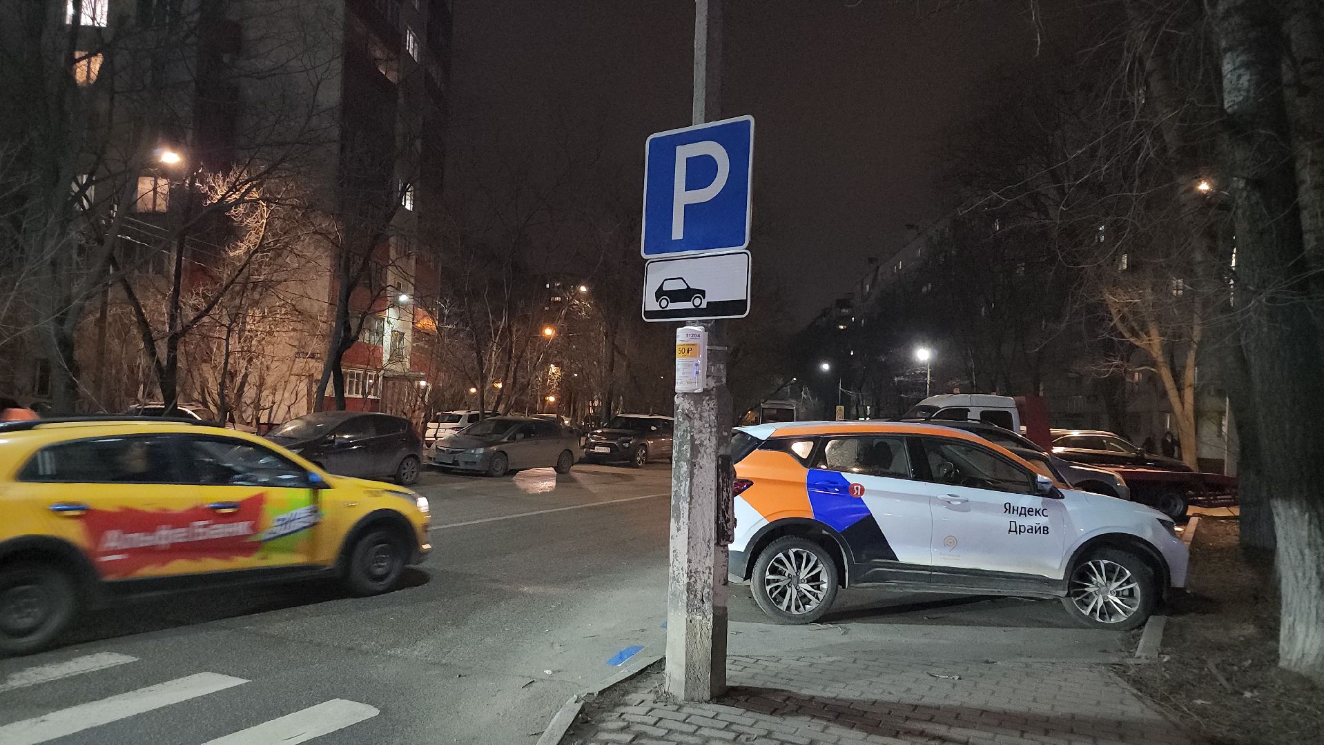 Люберцы, Встреча с жителями, платные парковки,