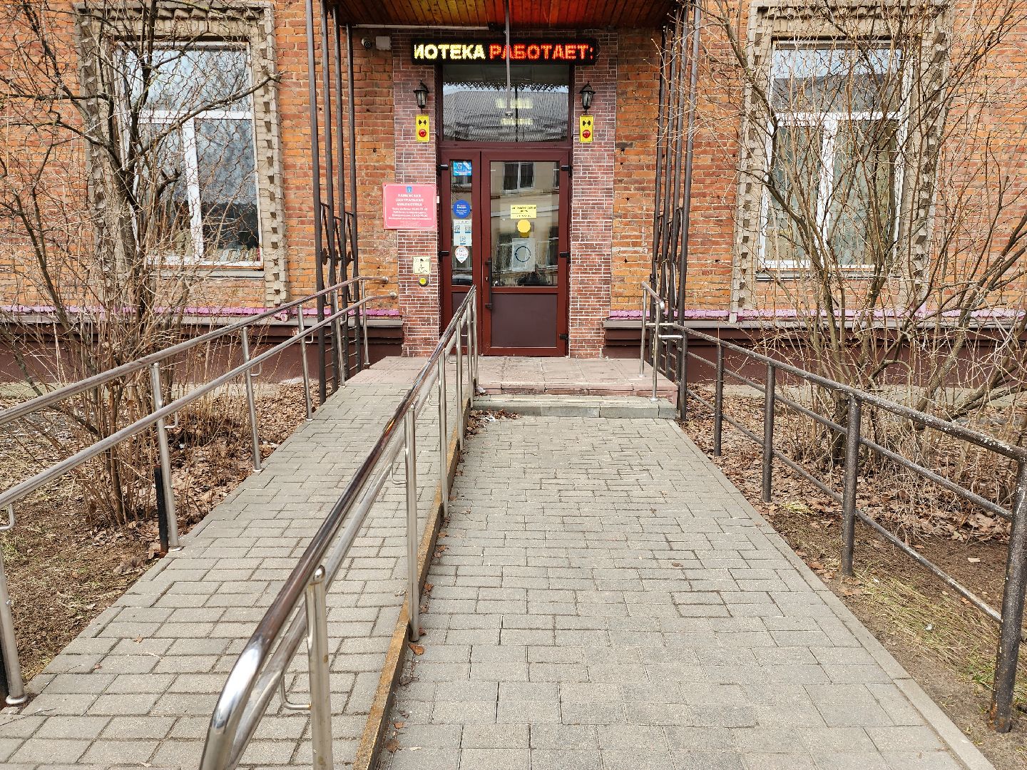 раменское, культура, раменская центральная библиотека, обучение игре на флейте,