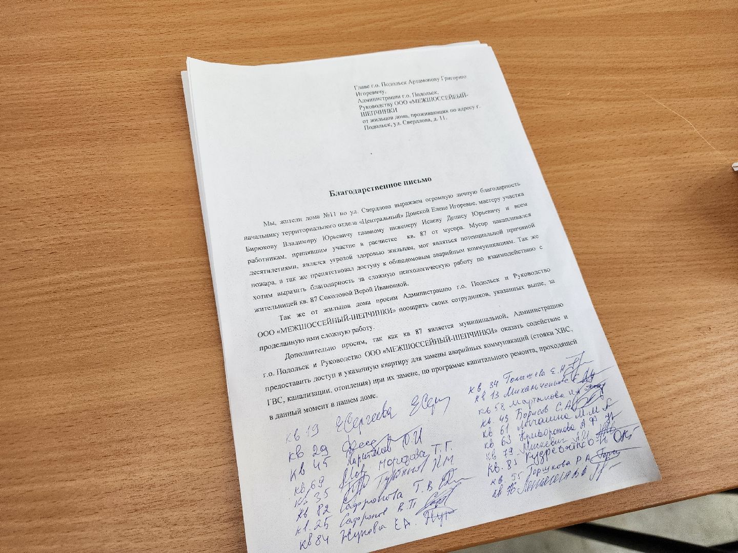 подольск, выездная администрация, жители,