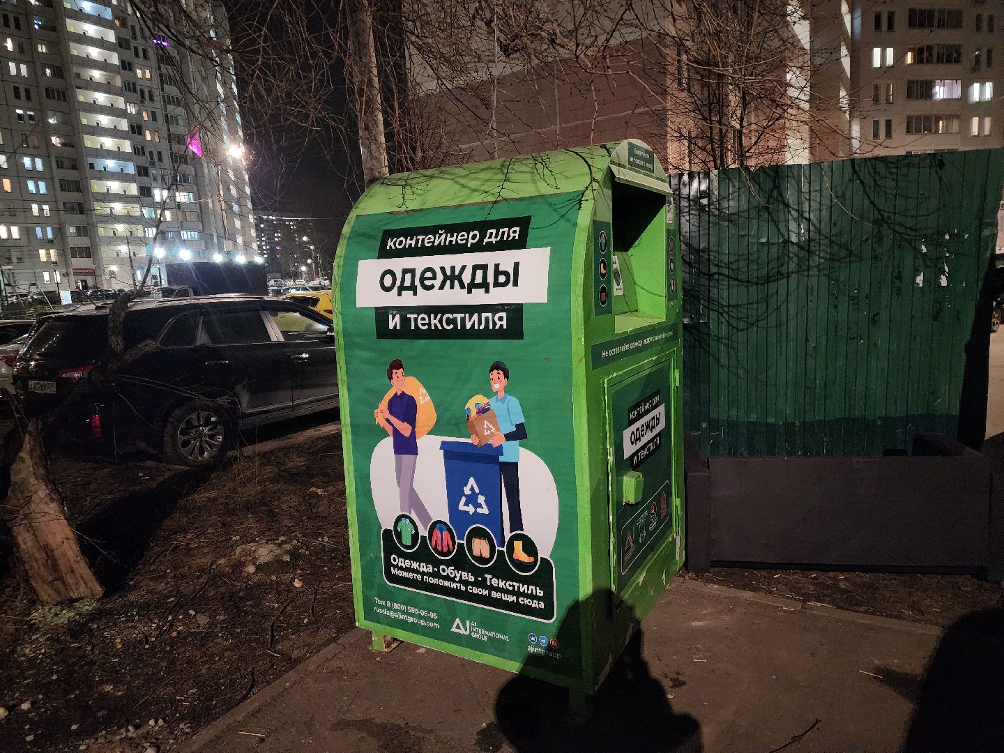 подольск, Экология, контейнеры,