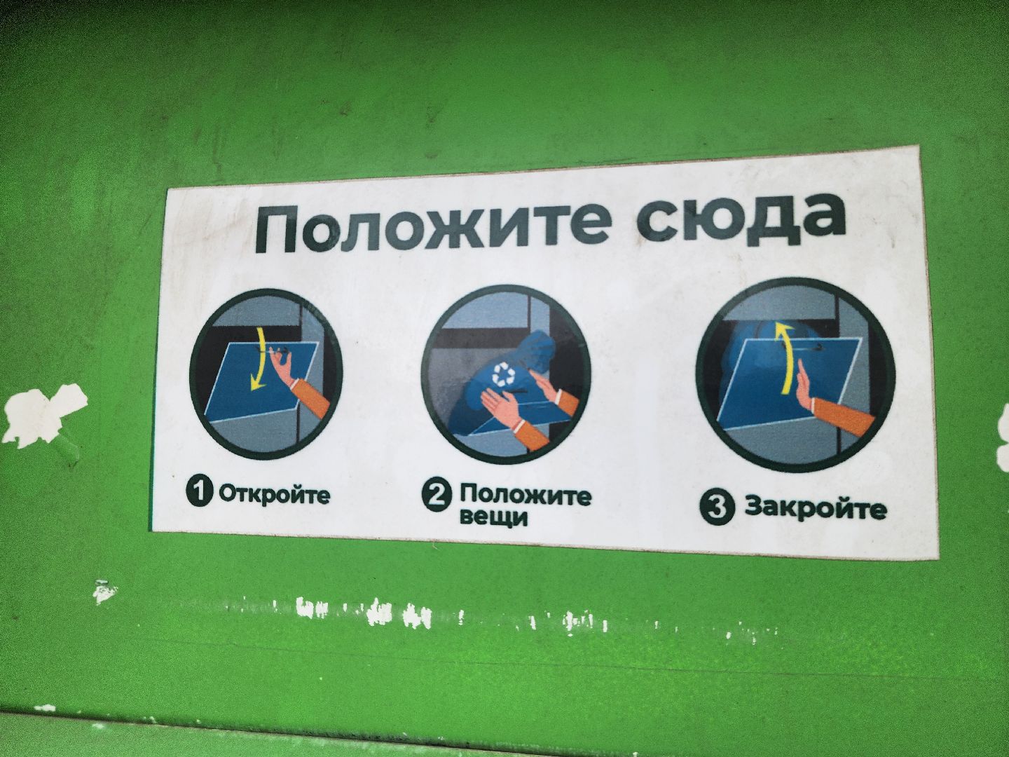 подольск, Экология, контейнеры,