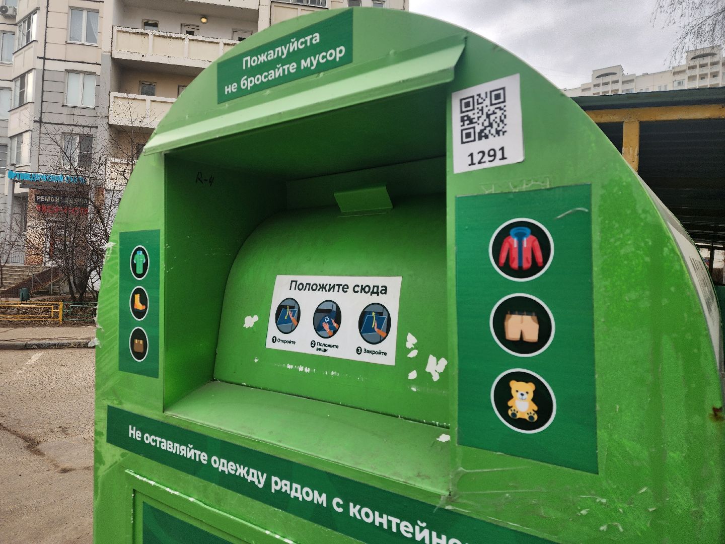 подольск, Экология, контейнеры,