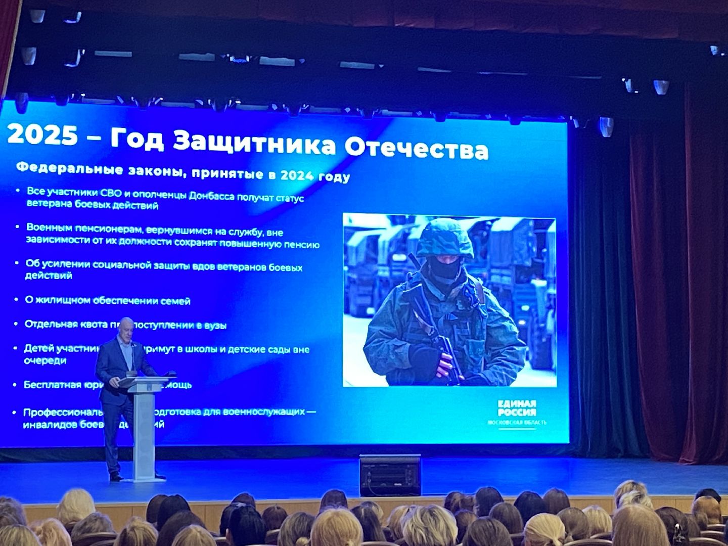 Госдума РФ, Год защитника Отечества, Власиха Майданов, Денис Майданов, встреча с жителями,