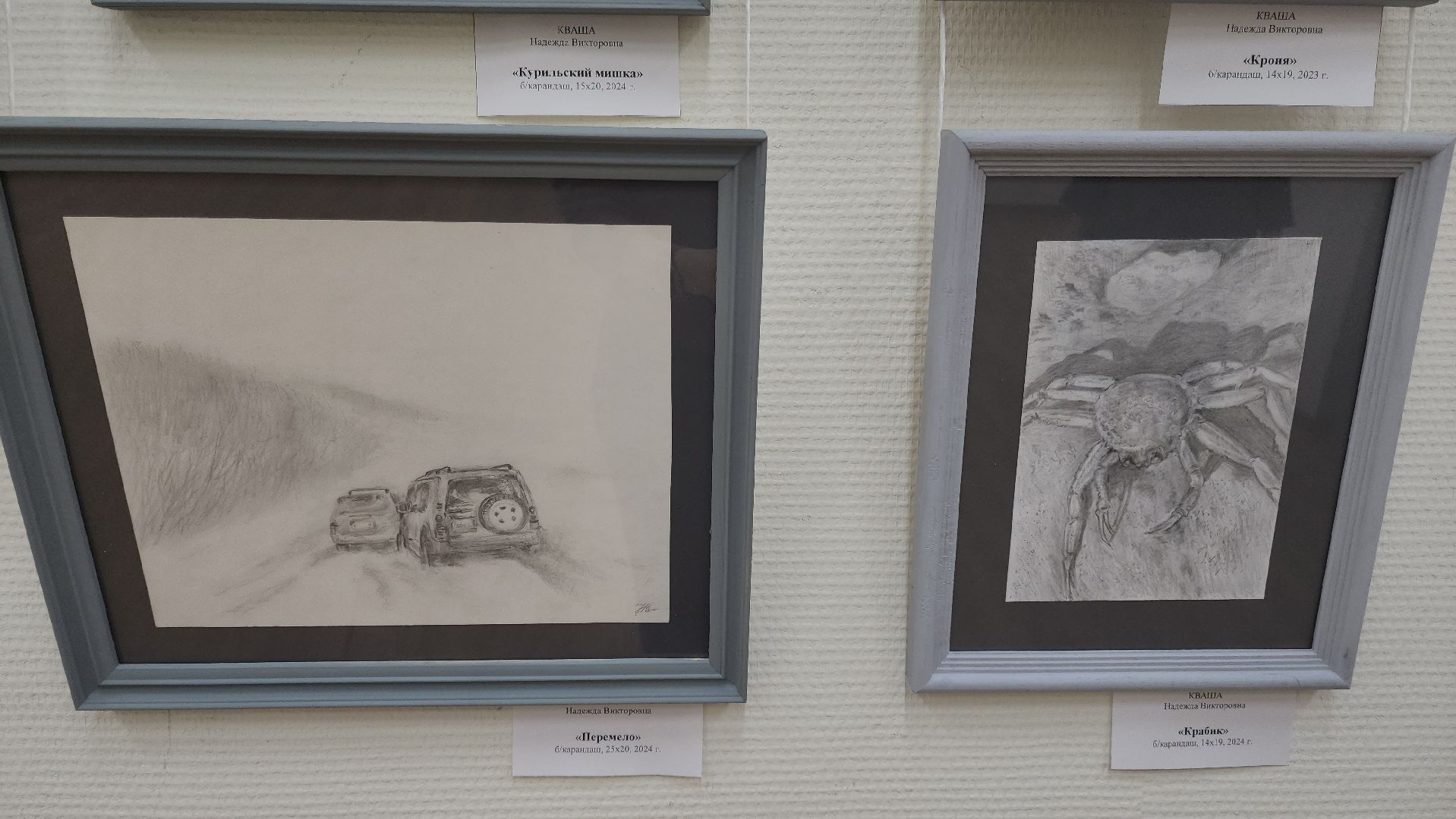 Подольск, выставка, флористика, графика, творчество, курилы,