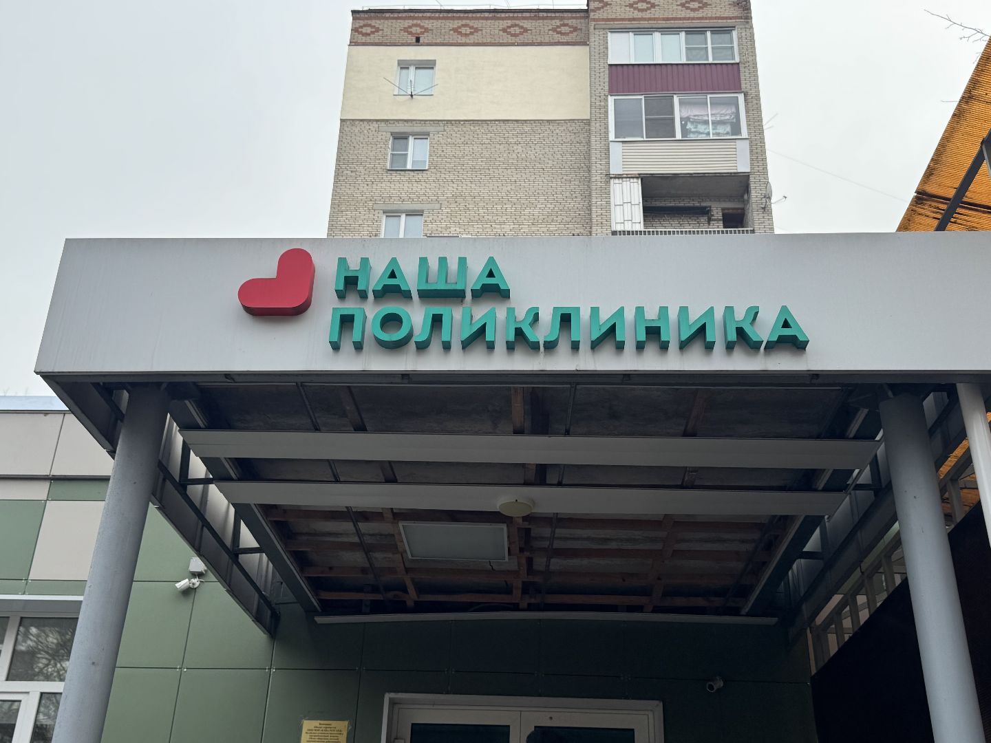 молодой специалист, медицина, балашиха, педиатр, поликлиника,