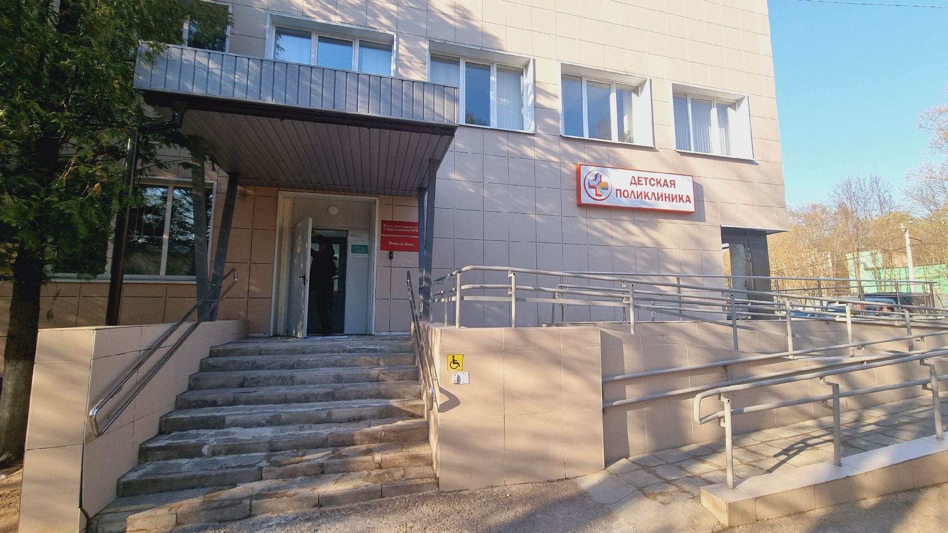 Подмосковье, Ивантеевка, Здравоохранение