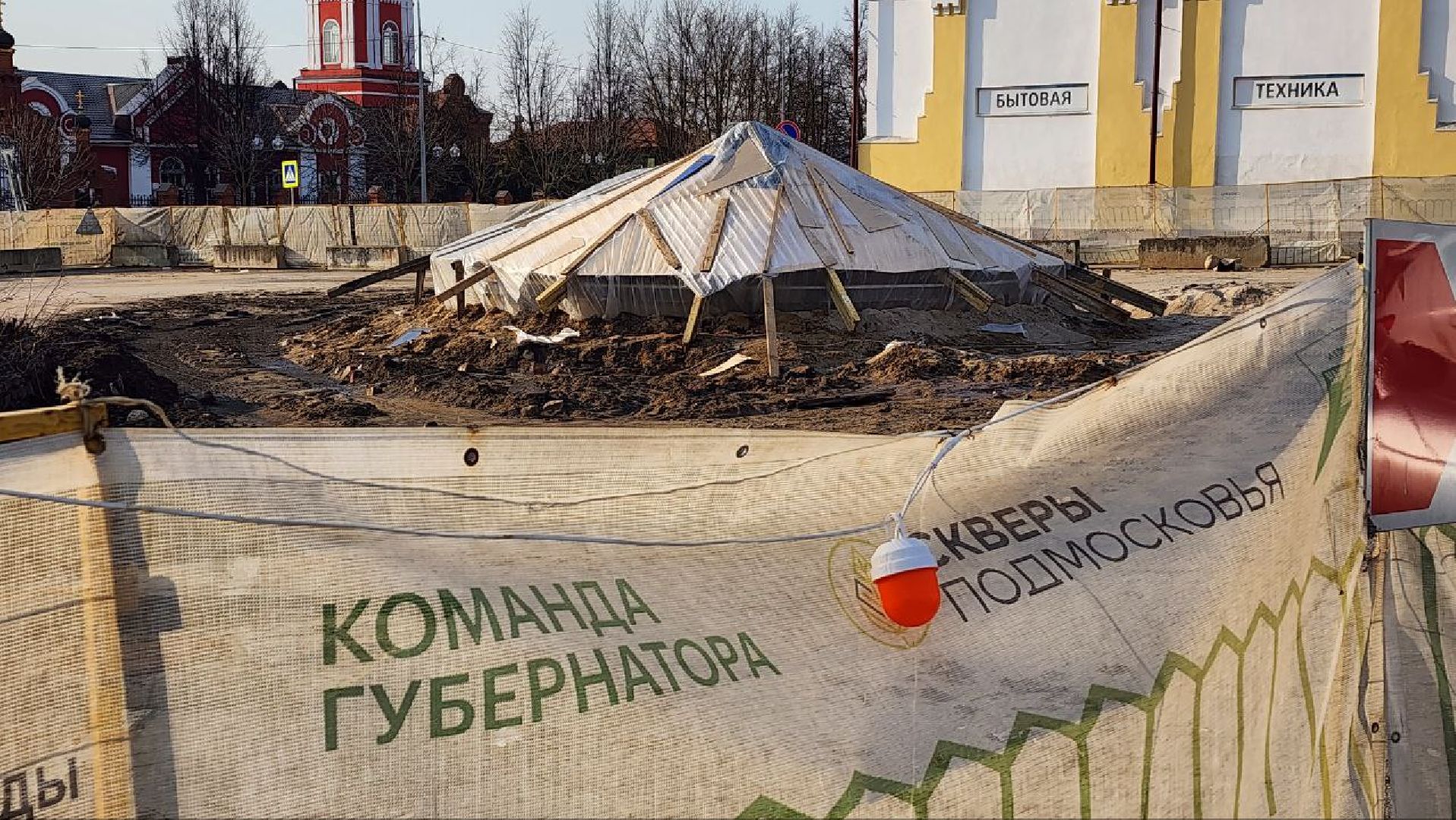 Талдом, Площадь Карла Маркса, Минблаго,