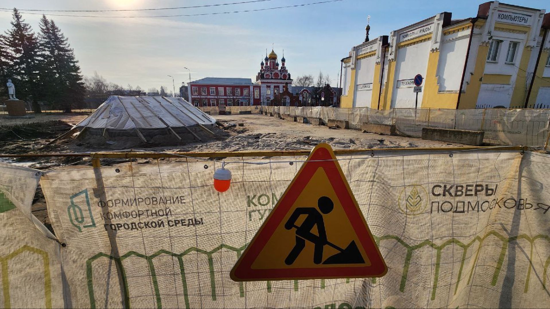 Талдом, Площадь Карла Маркса, Минблаго,