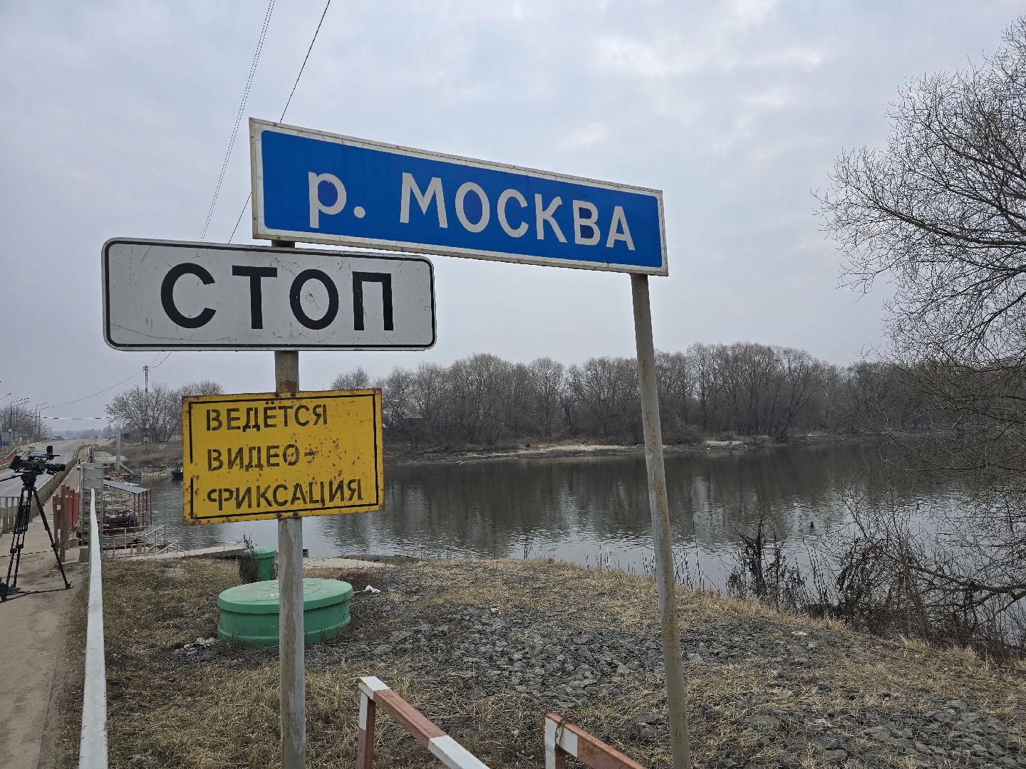 Коломна, весенний паводок,подготовка к паводку,