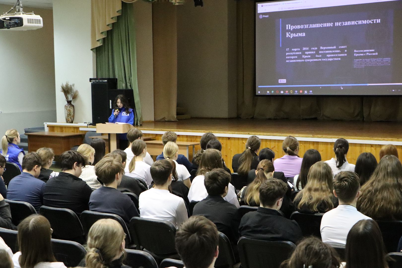 серебряные пруды, школа чуйкова, крымская весна, 11-я годовщина воссоединения крыма с россии,