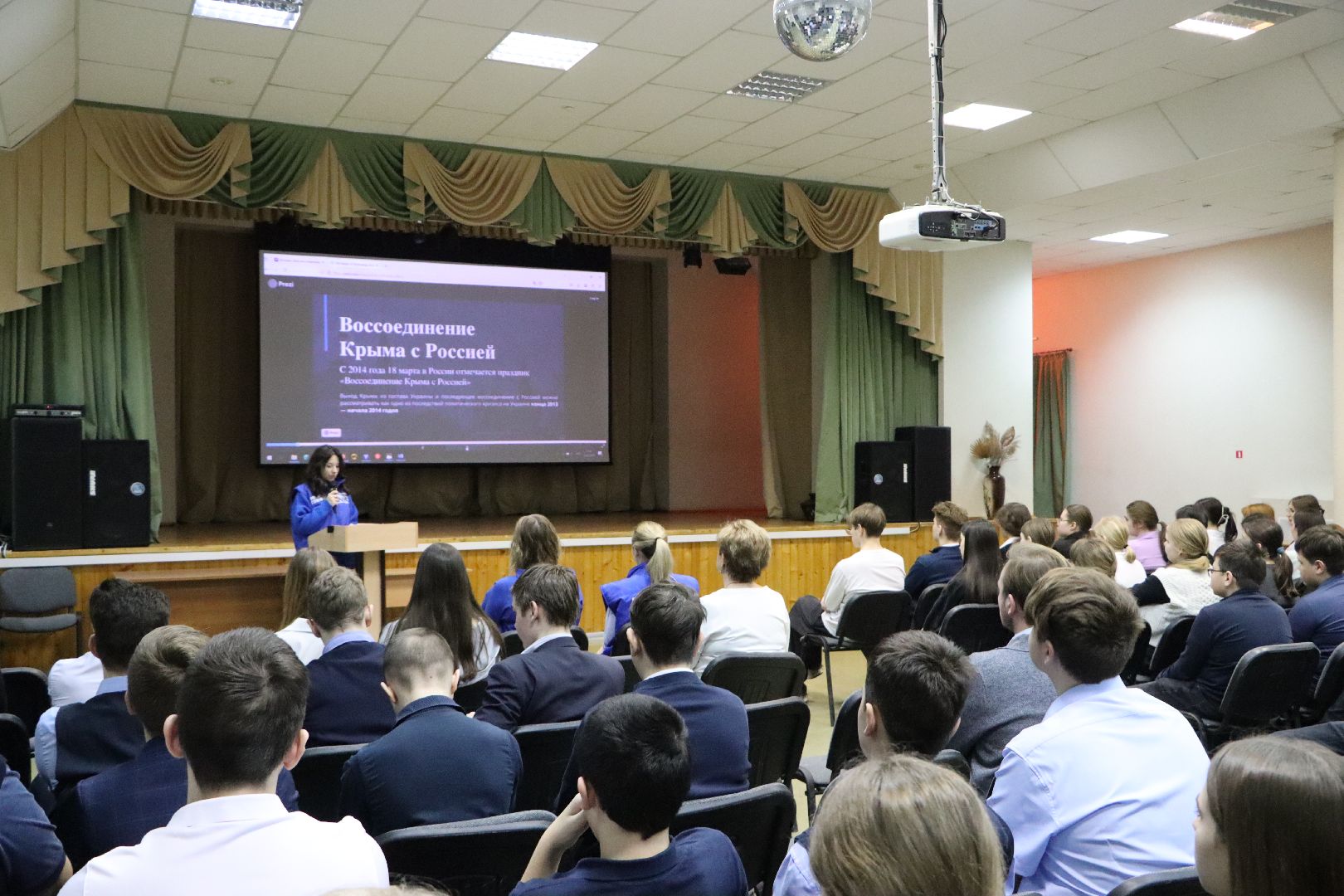 серебряные пруды, школа чуйкова, крымская весна, 11-я годовщина воссоединения крыма с россии,