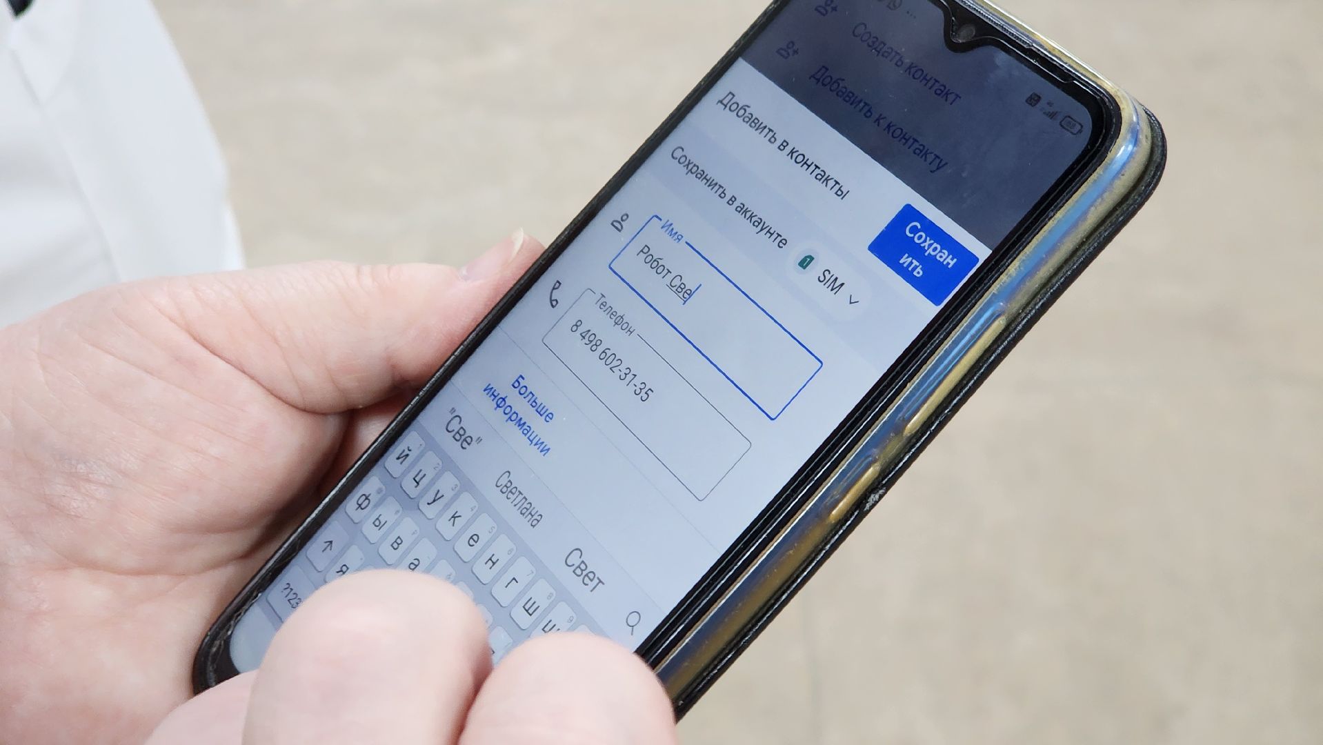 робот светлана, медицина, протвино,