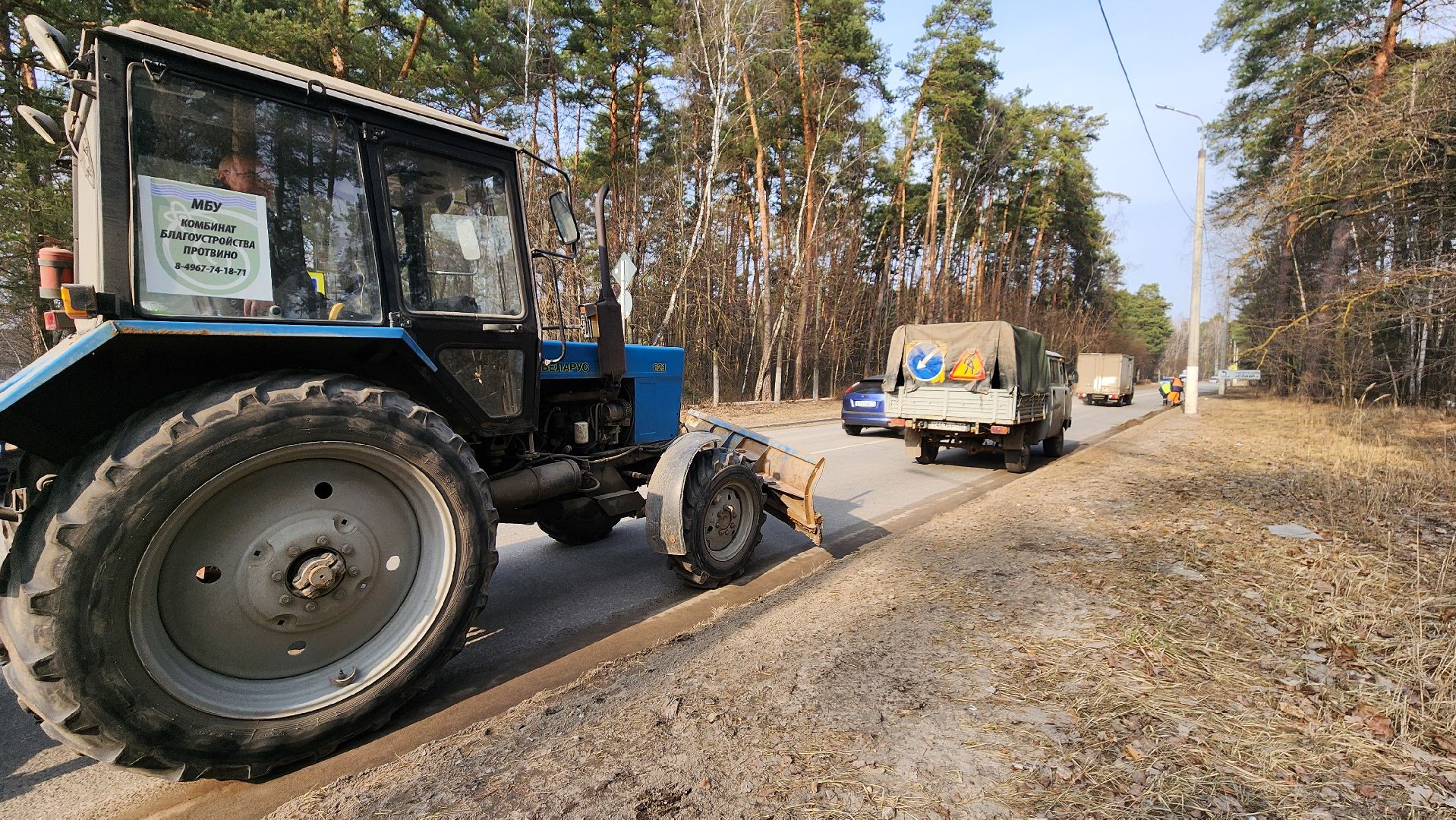 месячник благоустройства, протвино, уборка дорог,