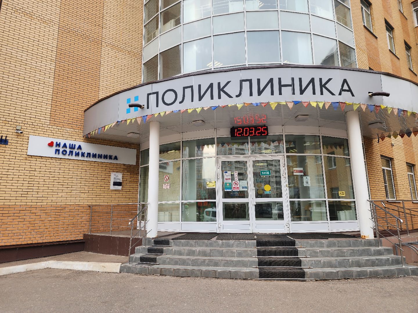 подольск, молодой врач, терапевт,