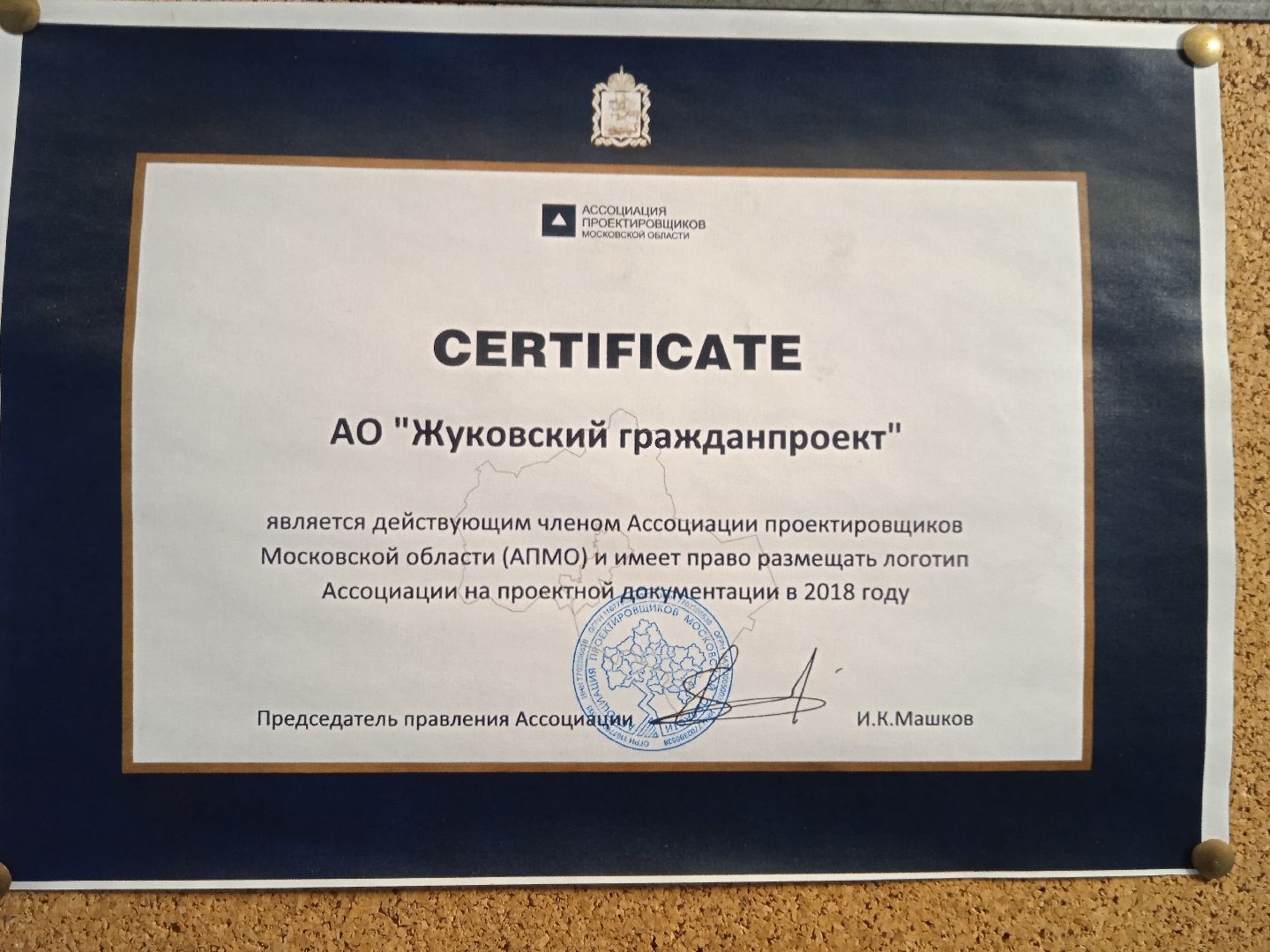 дом, престарелых, проект, Мосгражданпроект