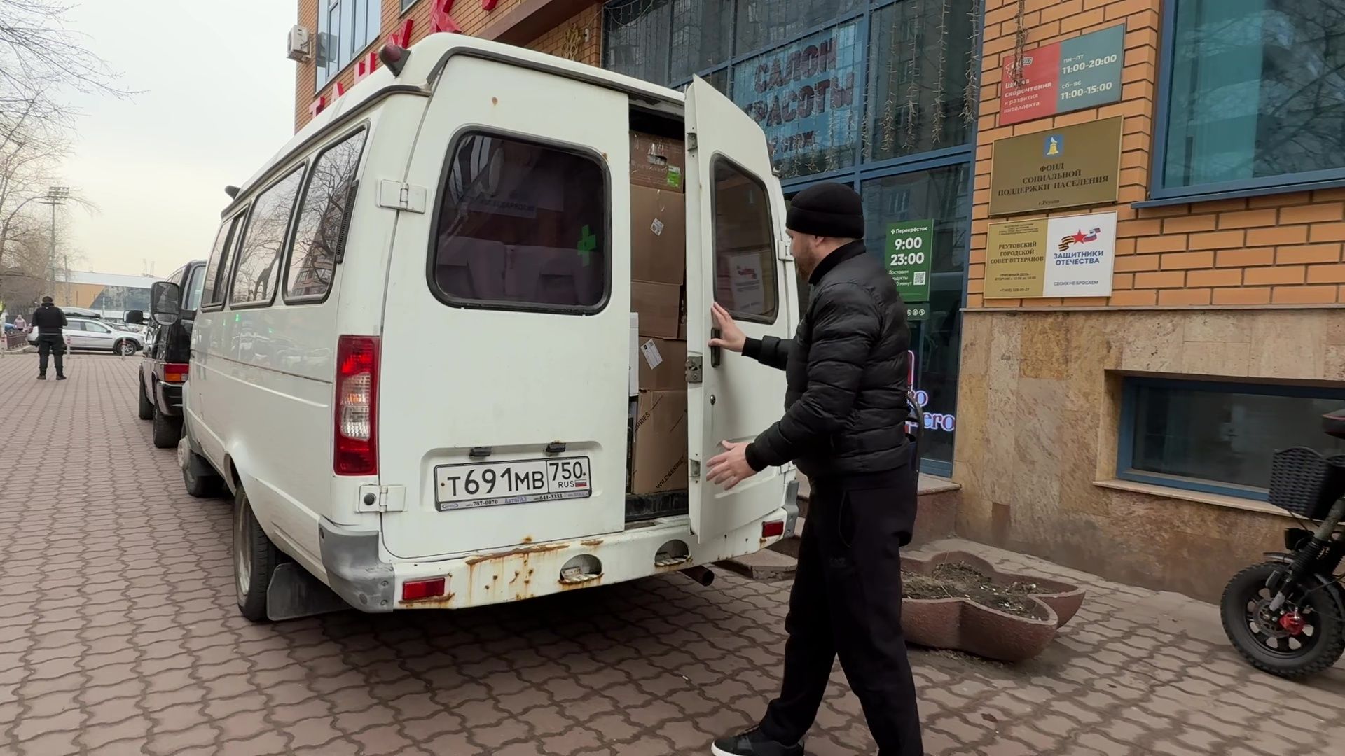 реутов, гуманитарная помощь,вещи, тепловизоры,