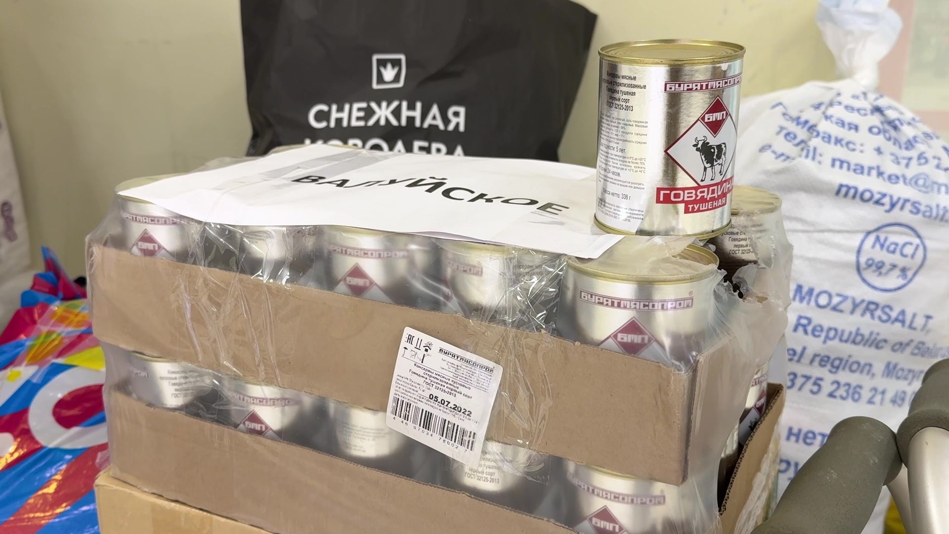 реутов, гуманитарная помощь,вещи, тепловизоры,