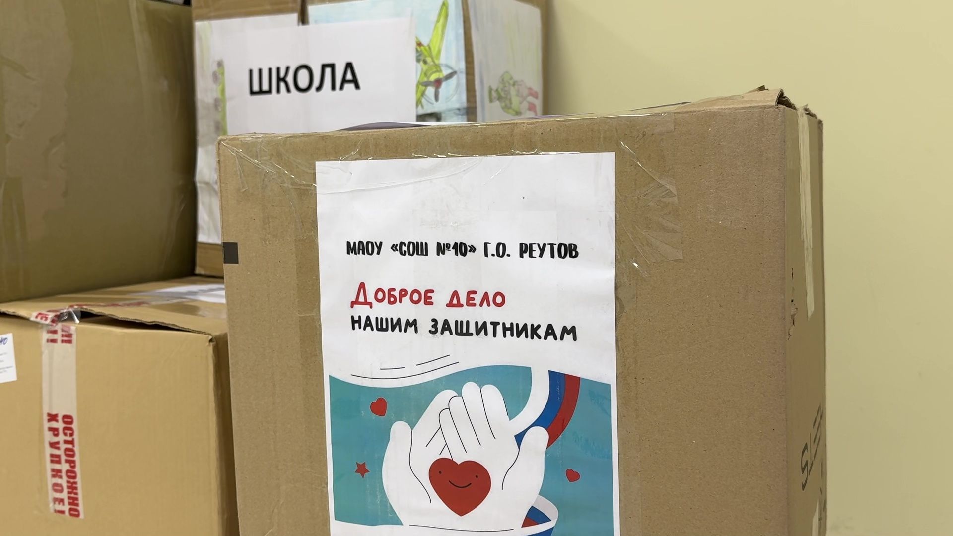 реутов, гуманитарная помощь,вещи, тепловизоры,