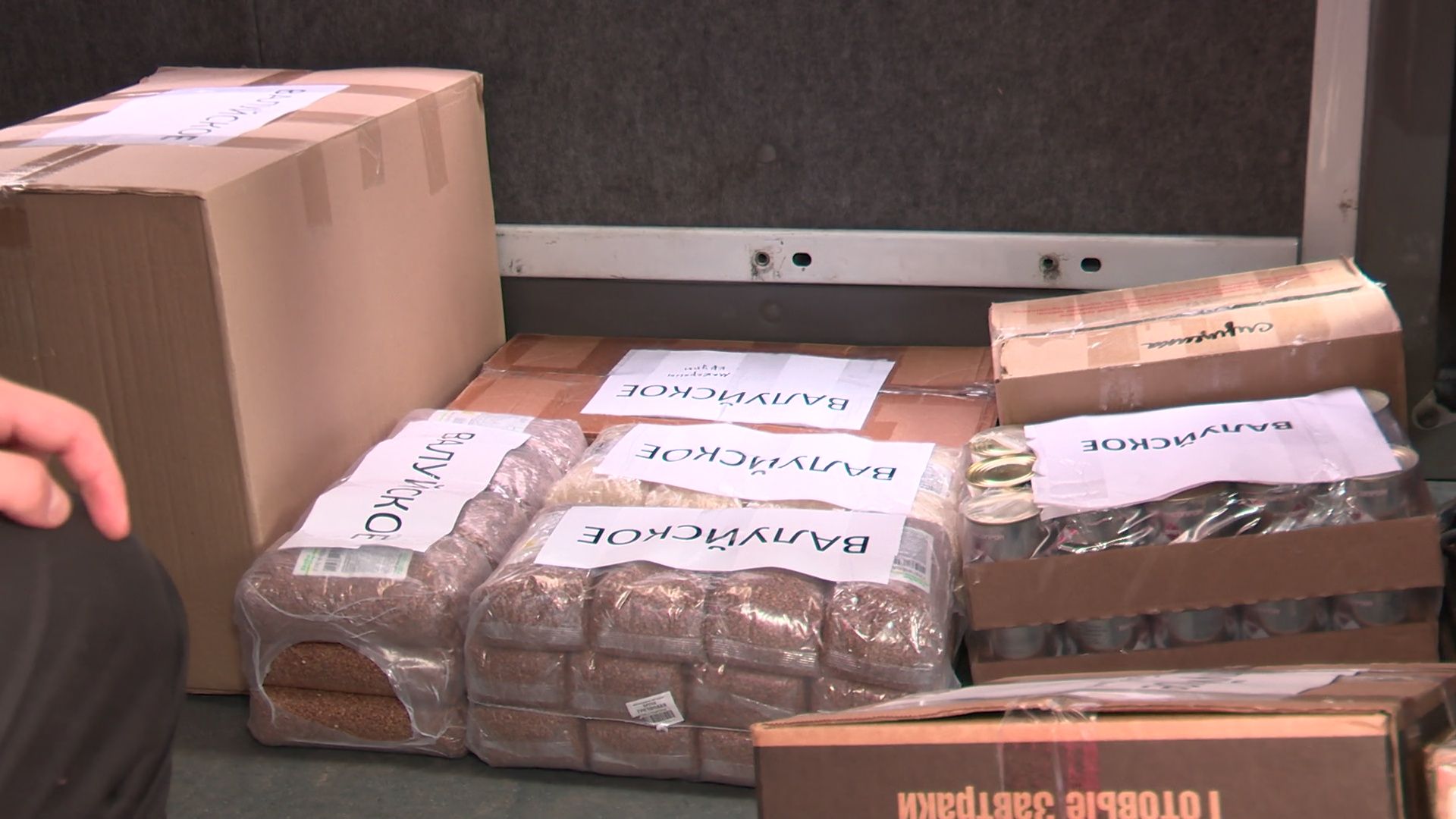 реутов, гуманитарная помощь,вещи, тепловизоры,