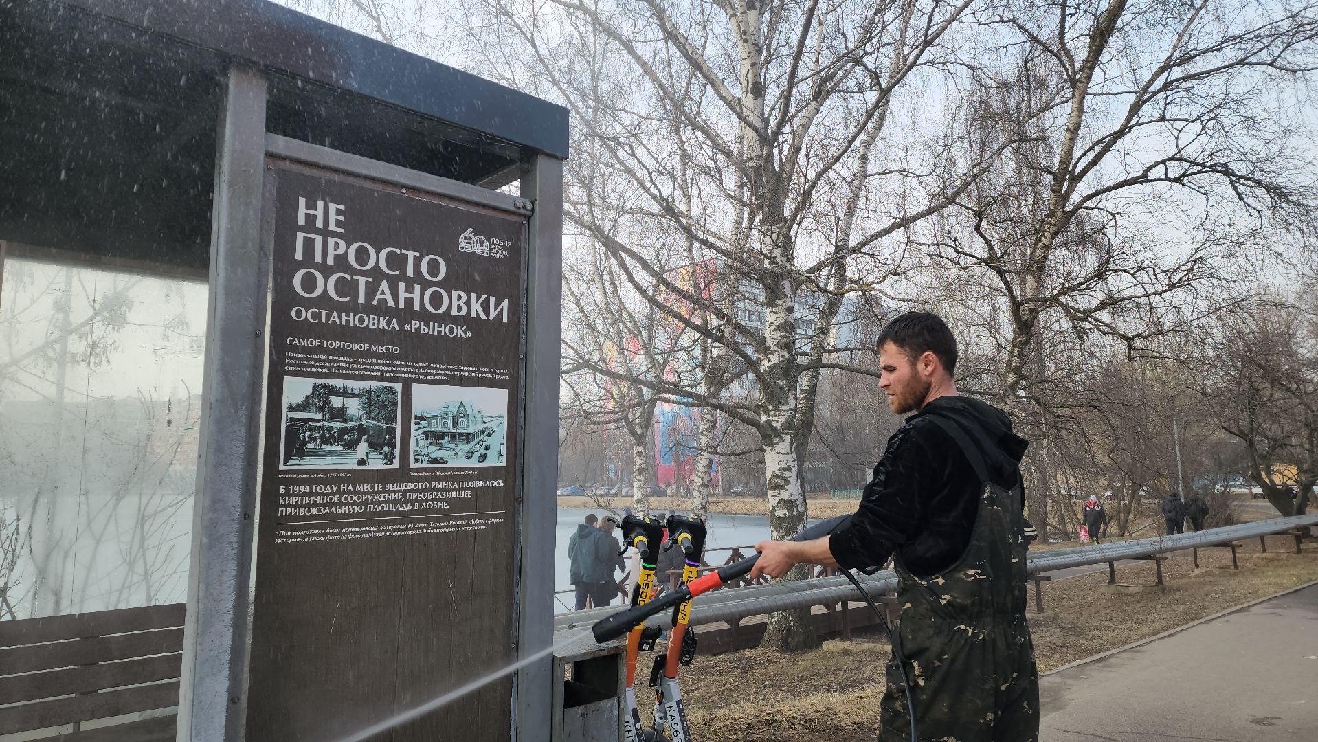 Промывка, Лобня, автобусная остановка,