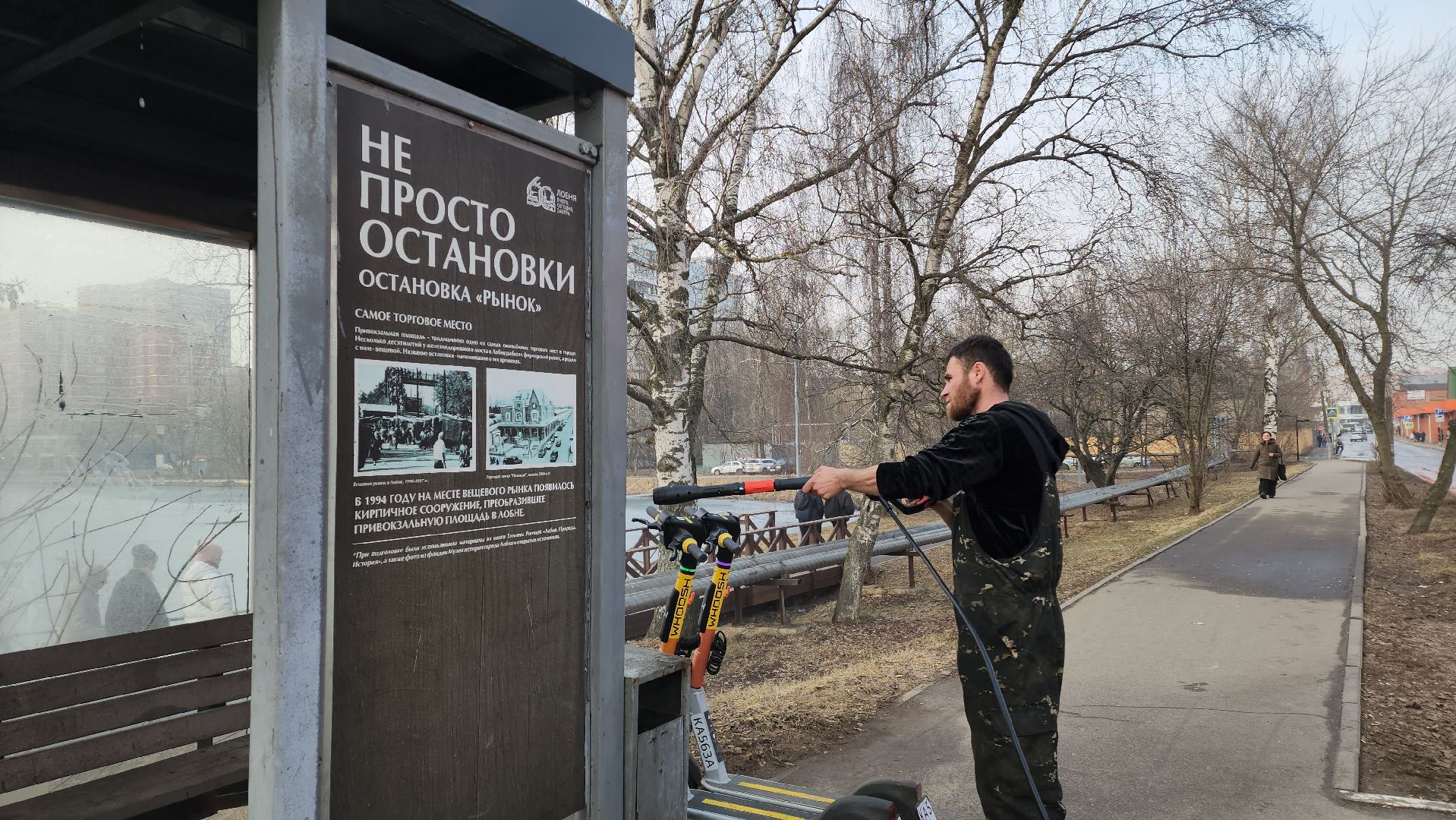 Промывка, Лобня, автобусная остановка,