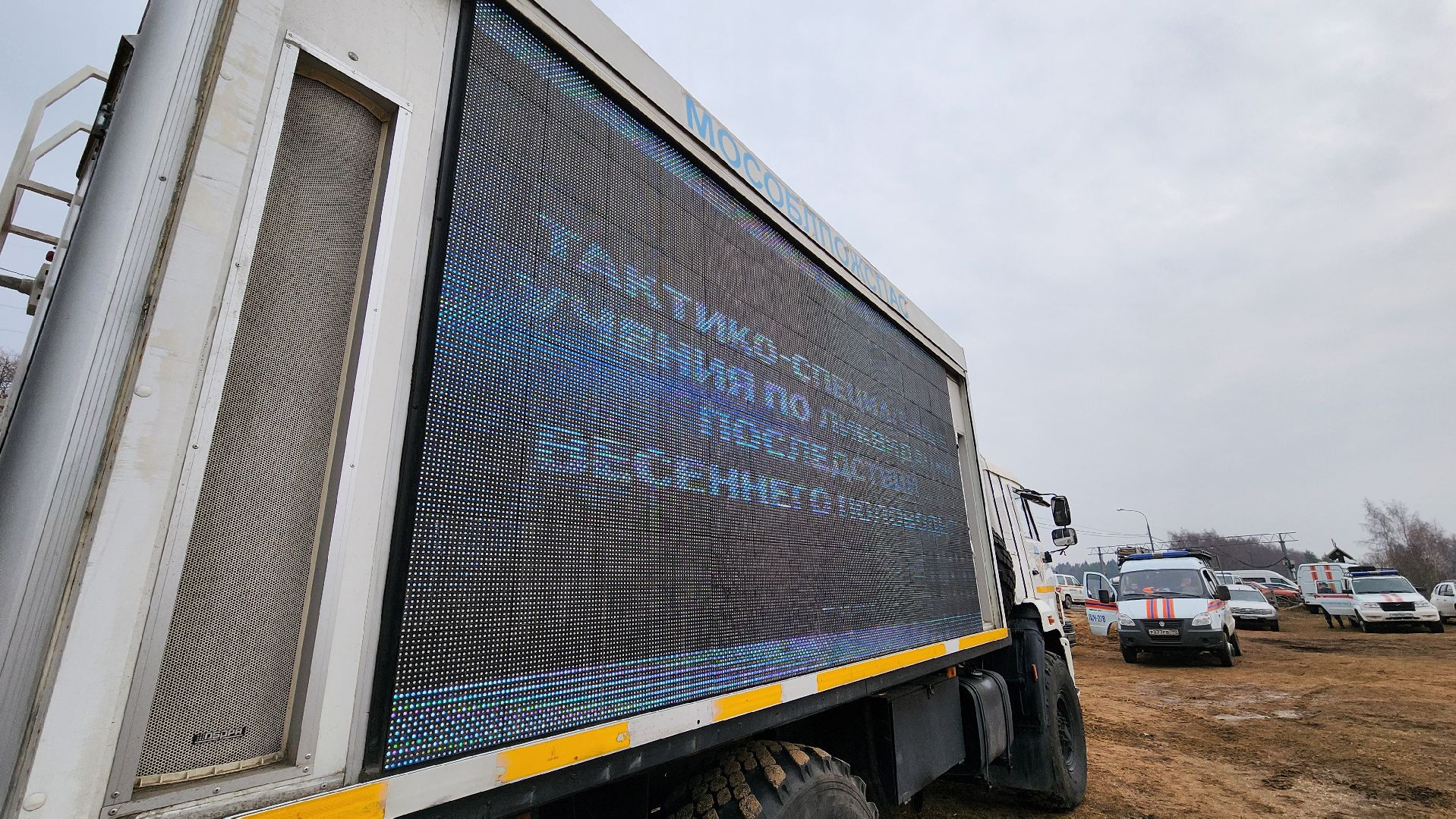 Мчс, Руза, Учения, паводки, вертикалки,