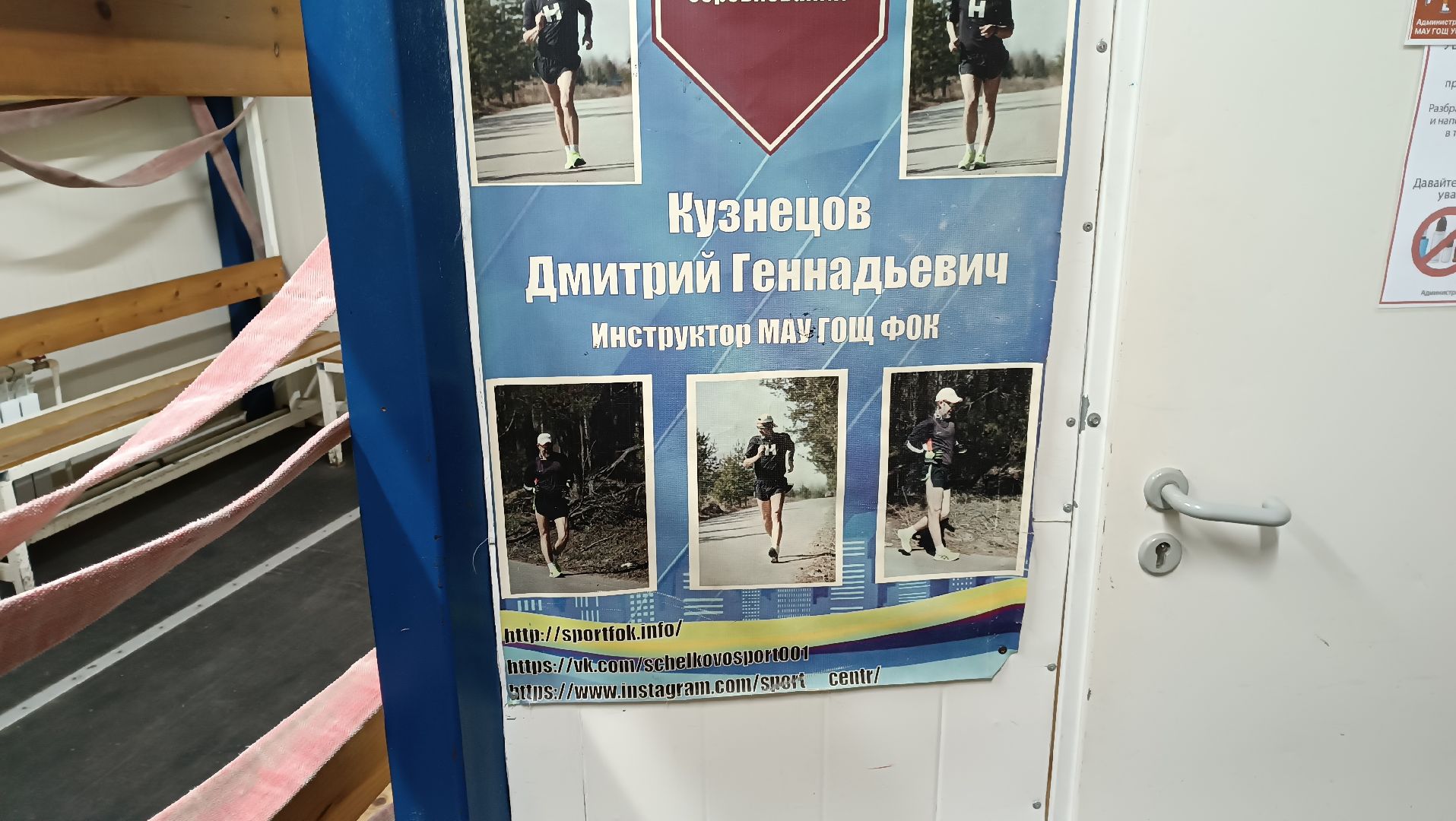 Спортивная ходьба, чемпион мира, щёлково, спорт,