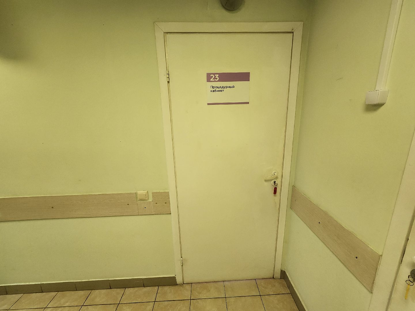 Чехов, Чеховская больница, женская консультация, кабинет забора крови, процедурный кабинет, анализы, график работы, часы приема, расписание, изменение,