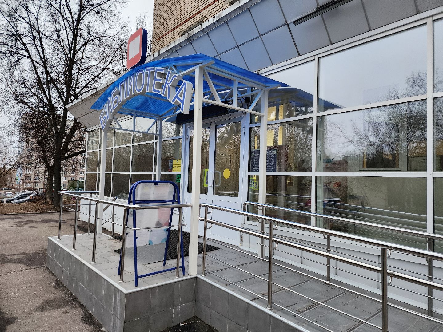 Чехов, улица Лопасненская, центральная библиотека, модельная библиотека, обновление, модернизация, дизайн, интерьер, культурные коды, достопримечательности, Антон Чехов, Чеховский полиграфический комбинат,